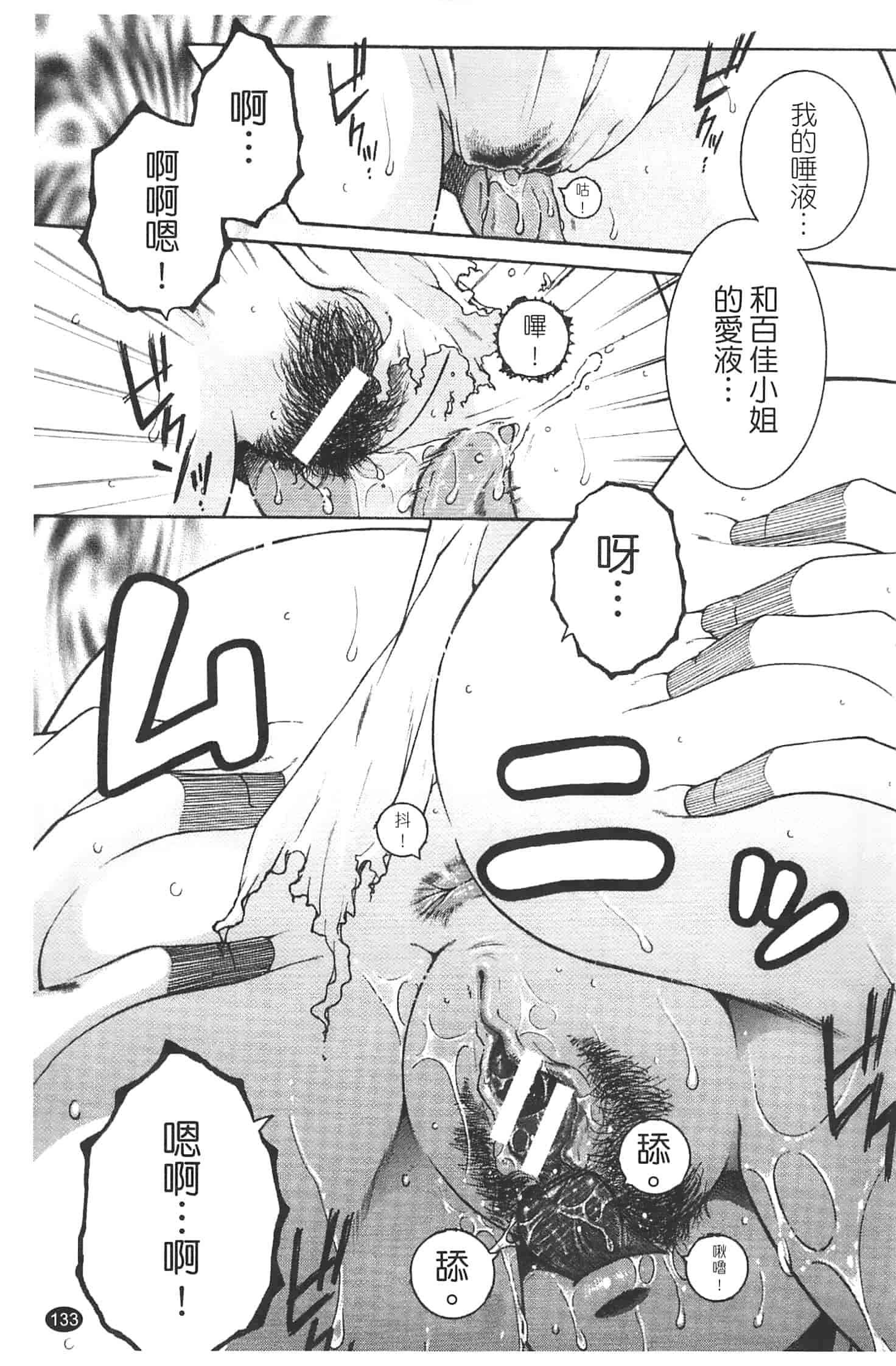 汉化版-[安原司] 寝取れ!隣の牝尻妻_第4集