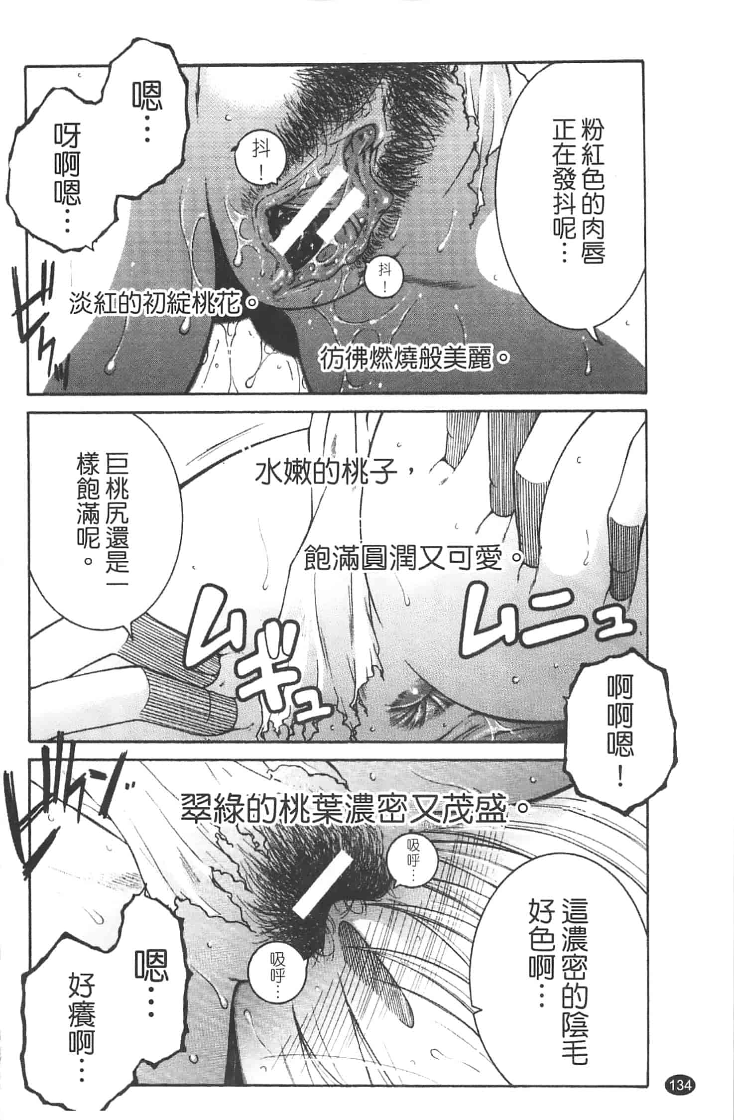 汉化版-[安原司] 寝取れ!隣の牝尻妻_第4集