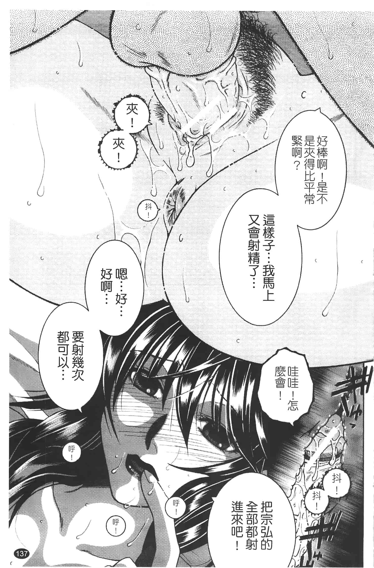 汉化版-[安原司] 寝取れ!隣の牝尻妻_第4集