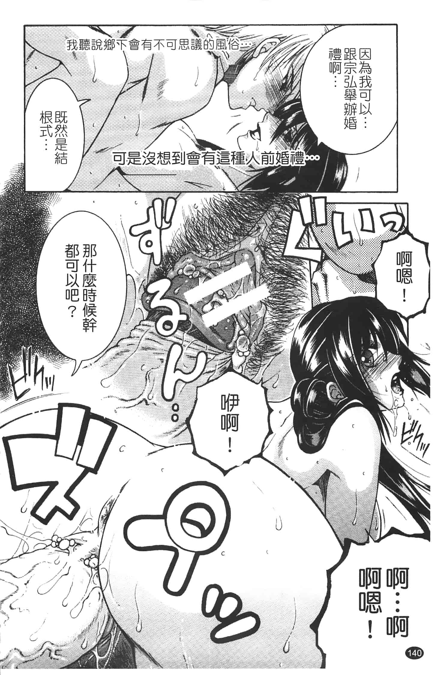 汉化版-[安原司] 寝取れ!隣の牝尻妻_第4集