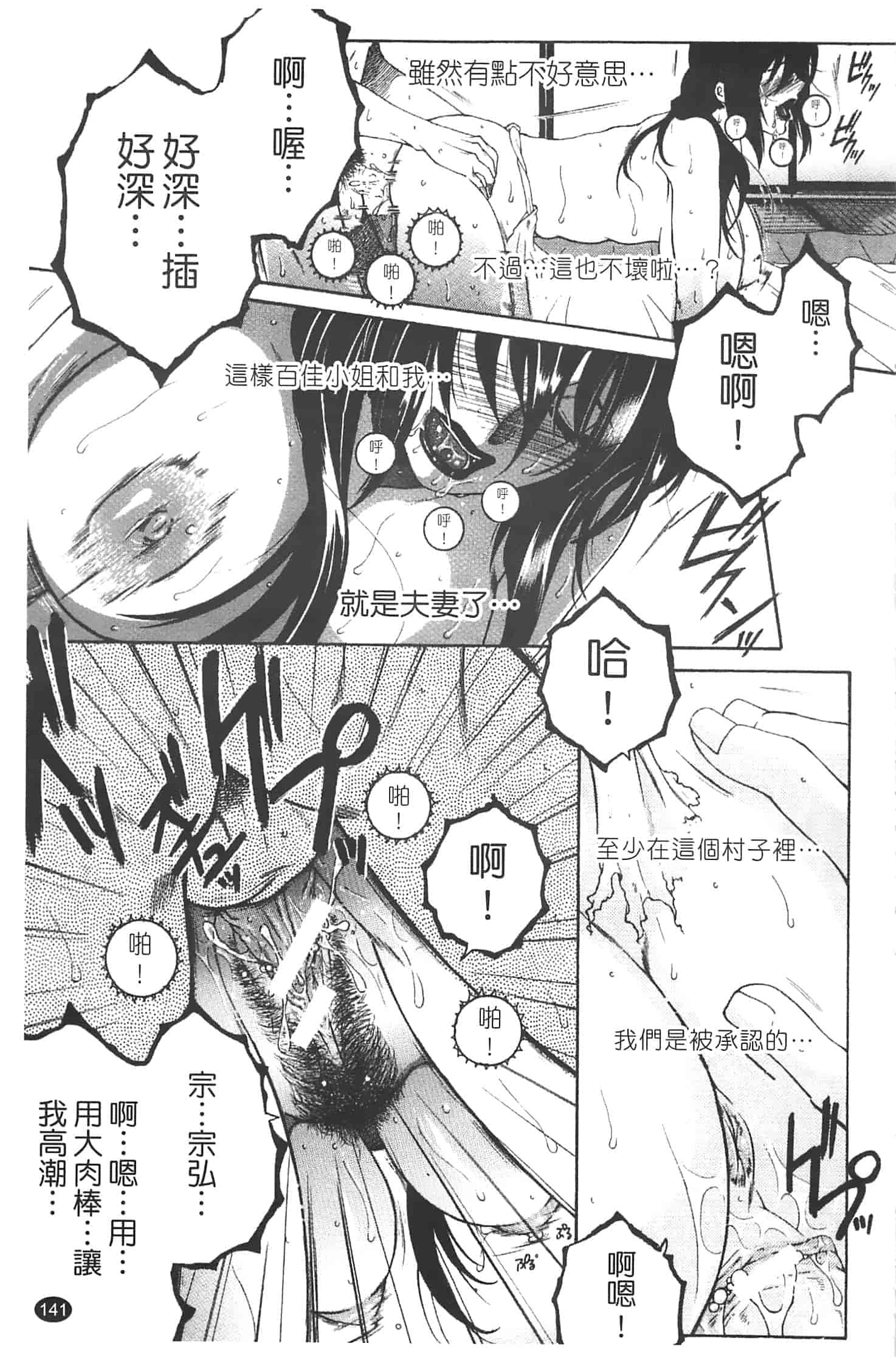 汉化版-[安原司] 寝取れ!隣の牝尻妻_第4集