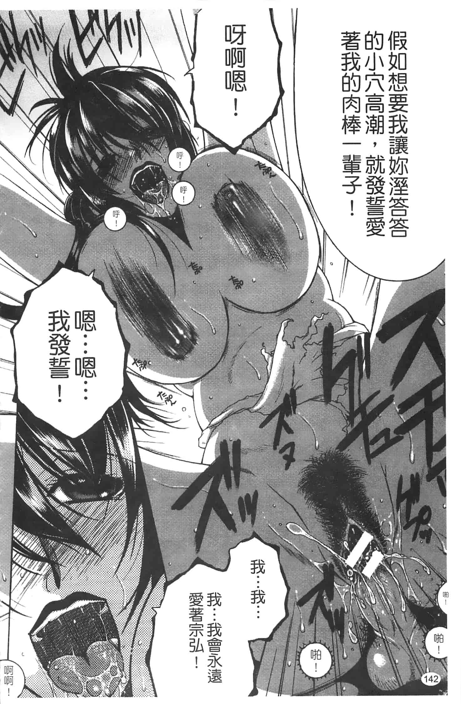 汉化版-[安原司] 寝取れ!隣の牝尻妻_第4集