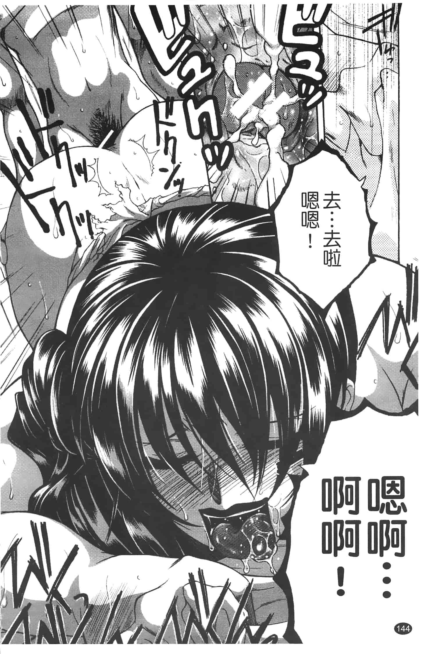 汉化版-[安原司] 寝取れ!隣の牝尻妻_第4集