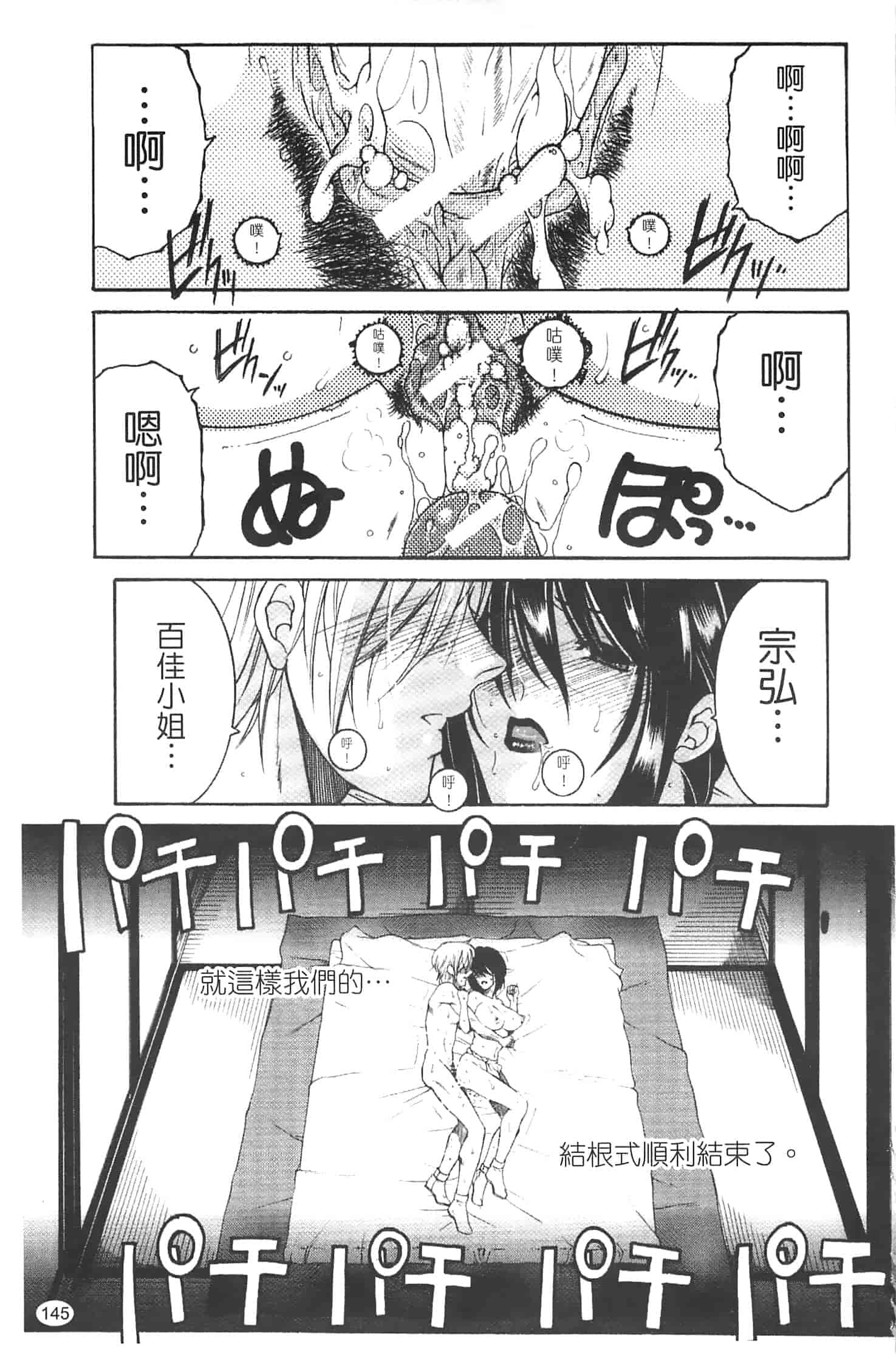 汉化版-[安原司] 寝取れ!隣の牝尻妻_第4集