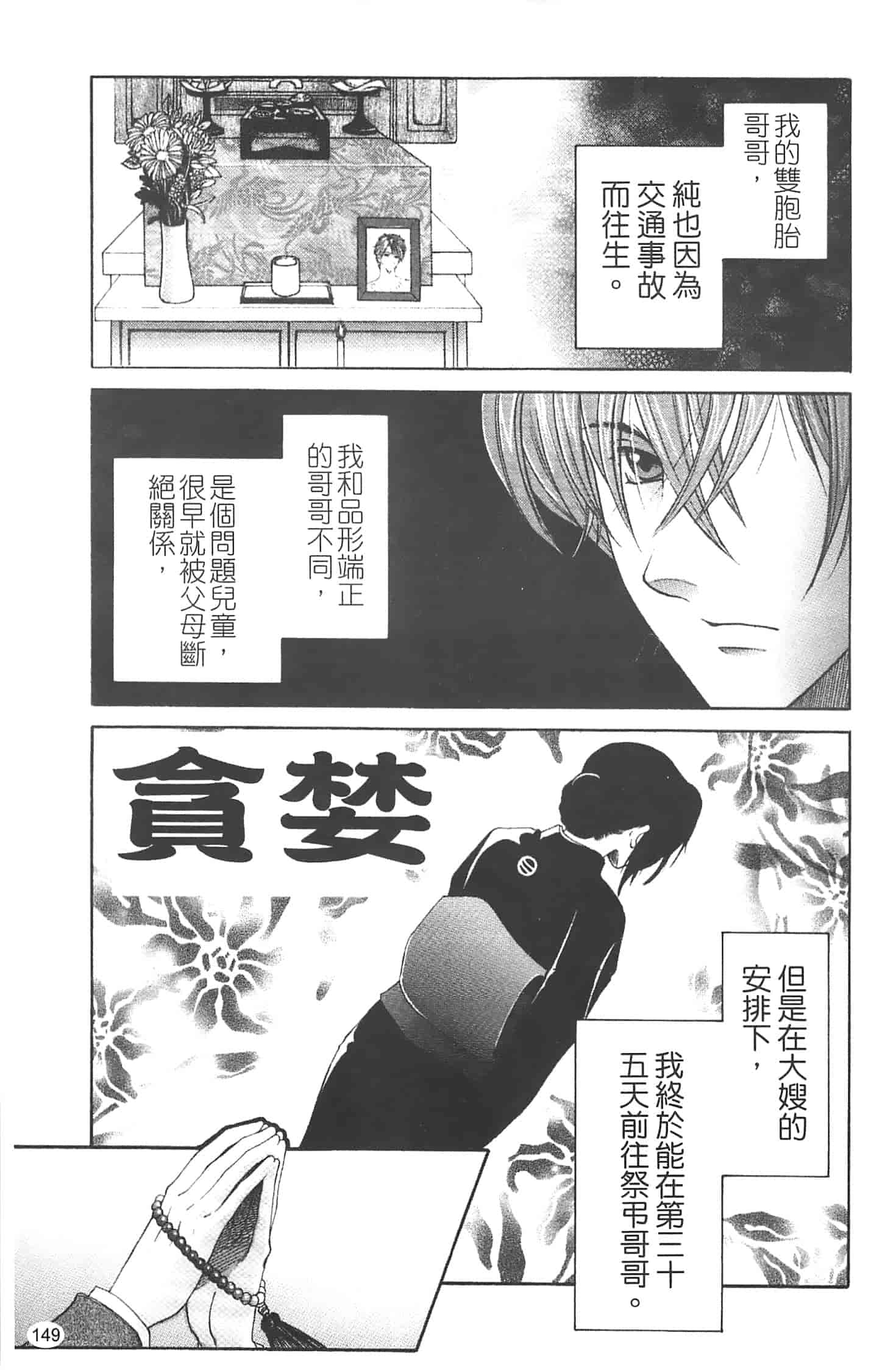 汉化版-[安原司] 寝取れ!隣の牝尻妻_第4集