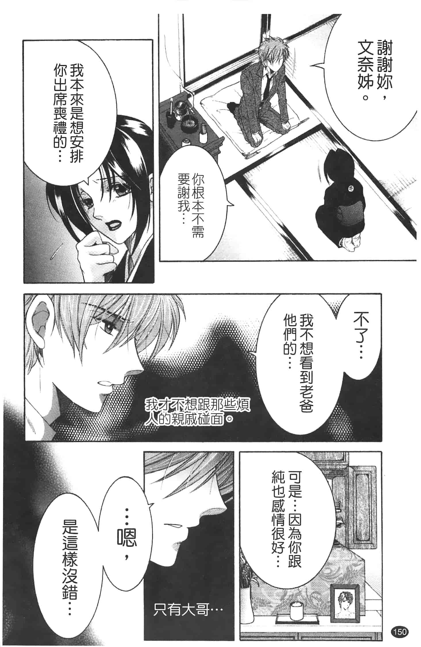 汉化版-[安原司] 寝取れ!隣の牝尻妻_第4集