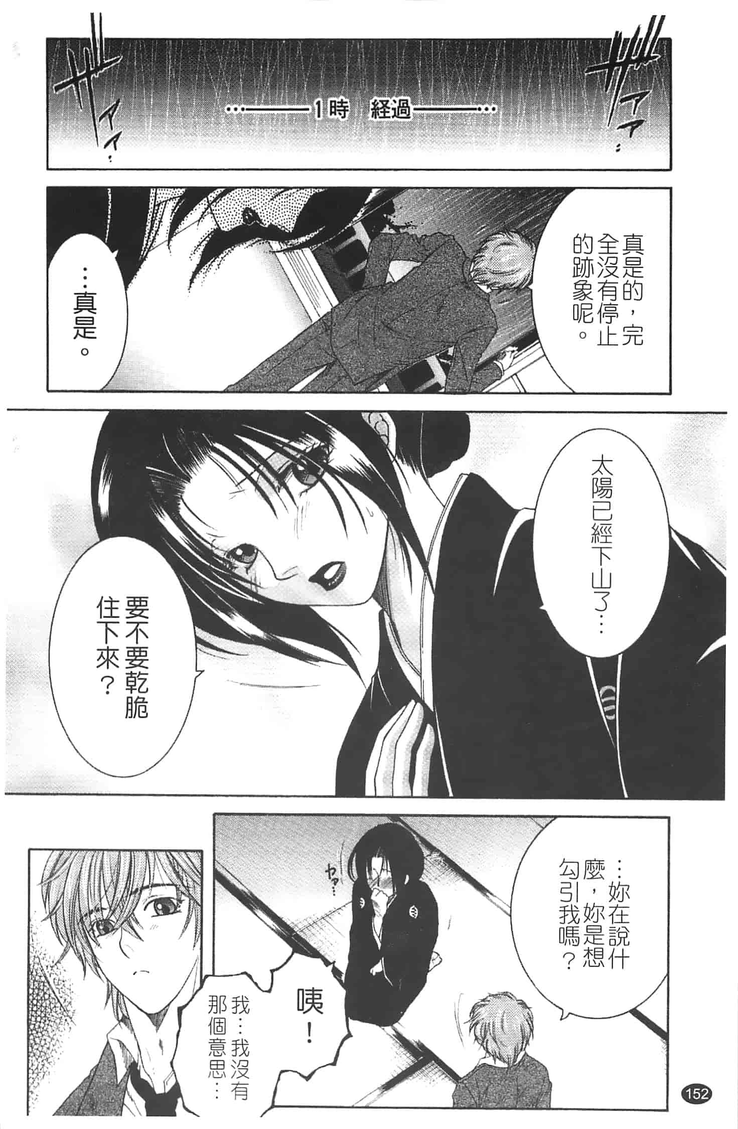 汉化版-[安原司] 寝取れ!隣の牝尻妻_第4集
