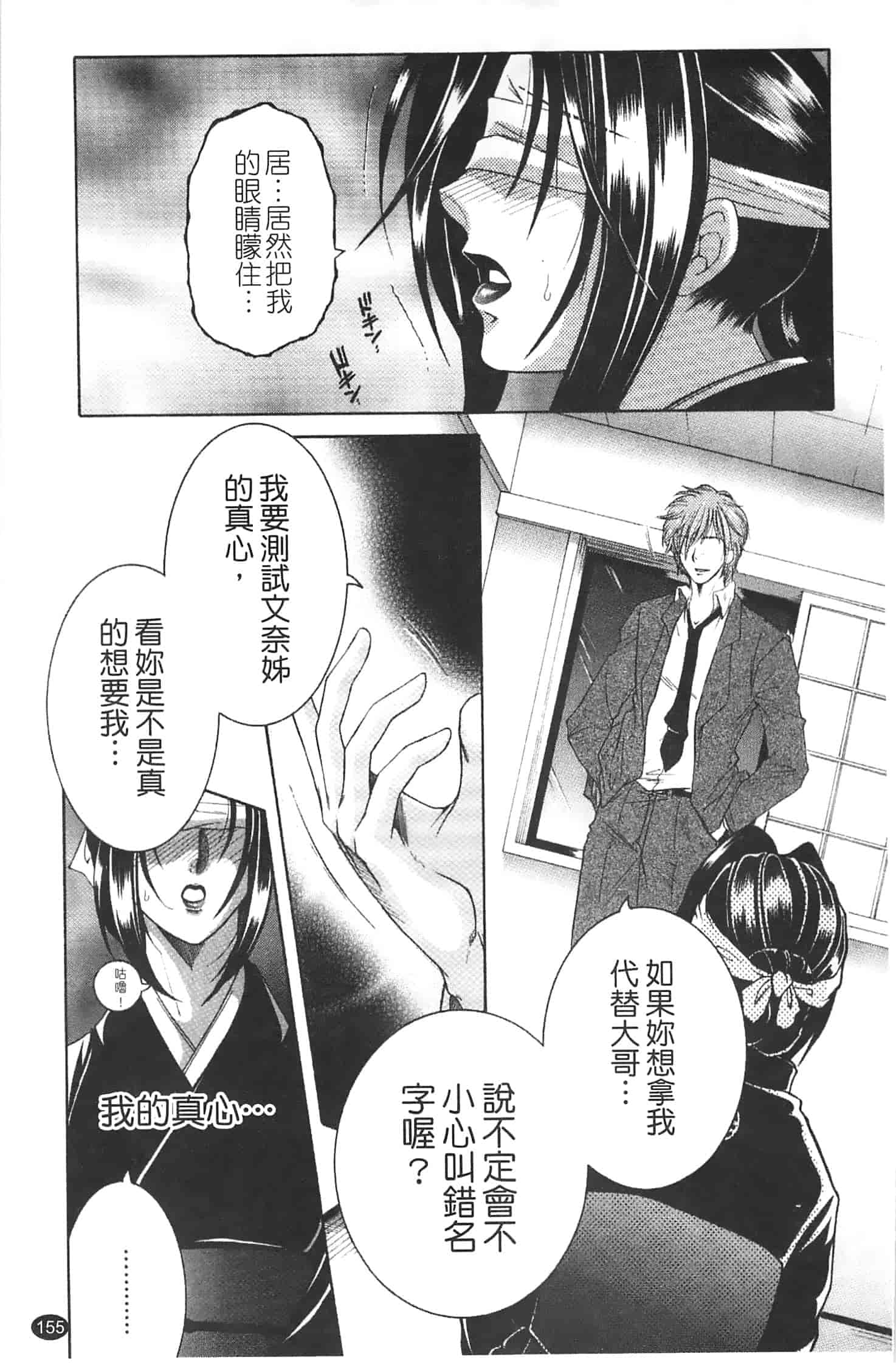 汉化版-[安原司] 寝取れ!隣の牝尻妻_第4集