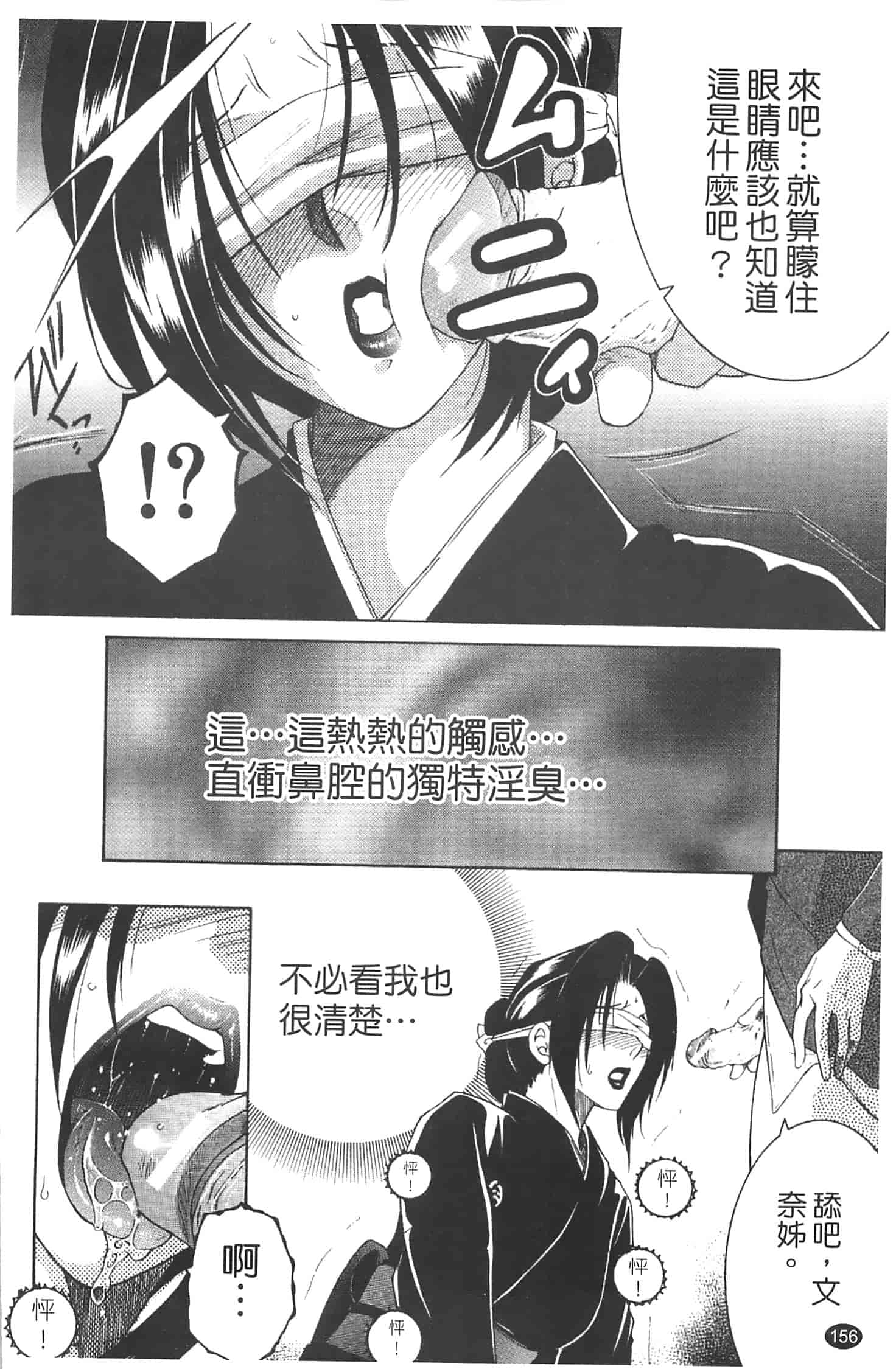 汉化版-[安原司] 寝取れ!隣の牝尻妻_第4集