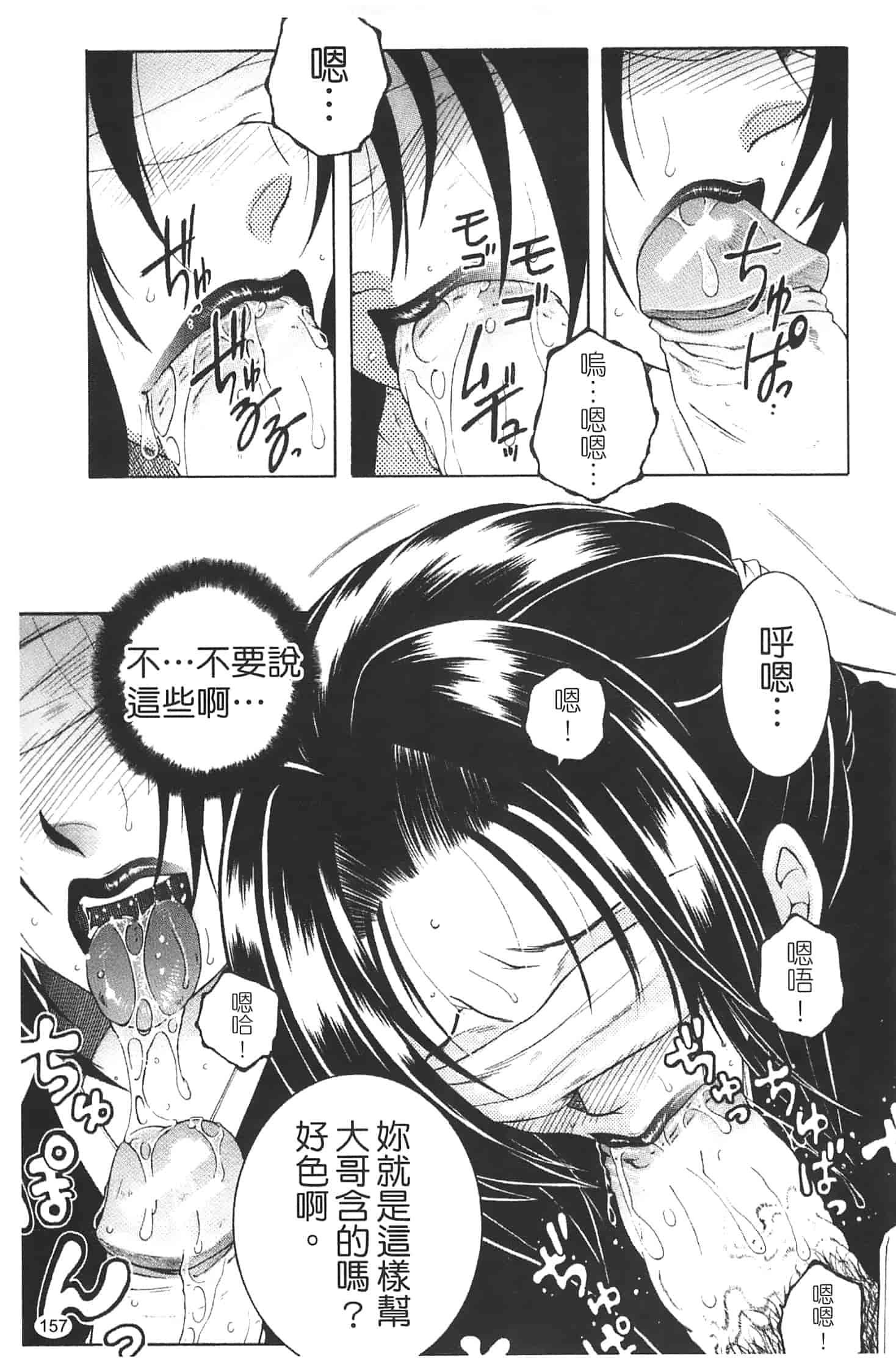汉化版-[安原司] 寝取れ!隣の牝尻妻_第4集