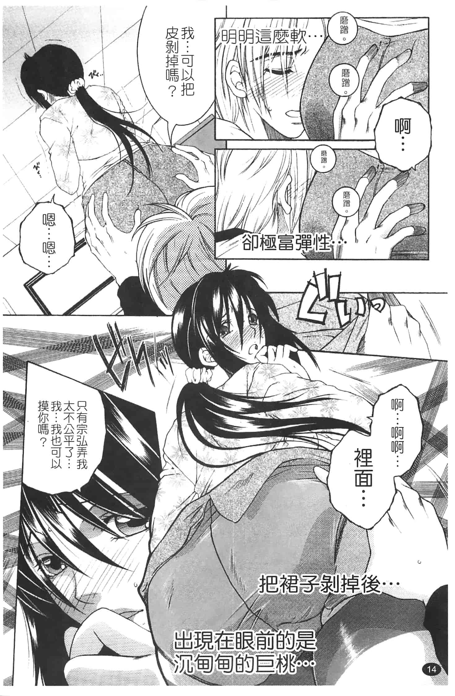 汉化版-[安原司] 寝取れ!隣の牝尻妻_第1集