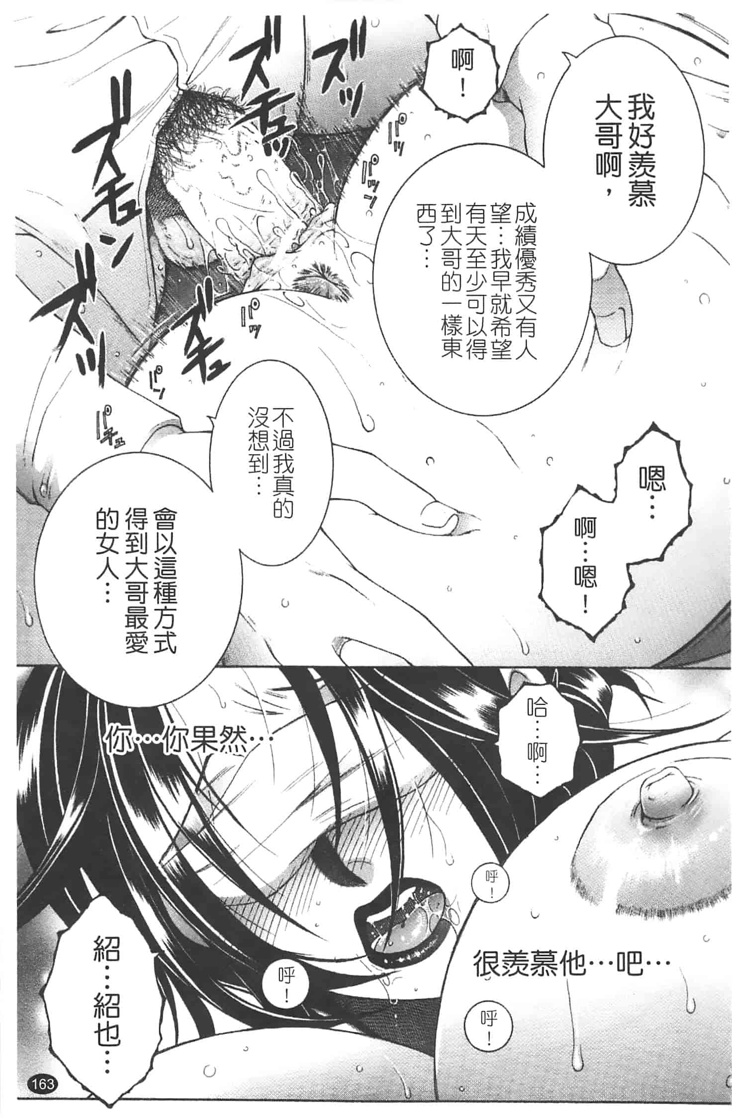 汉化版-[安原司] 寝取れ!隣の牝尻妻_第5集