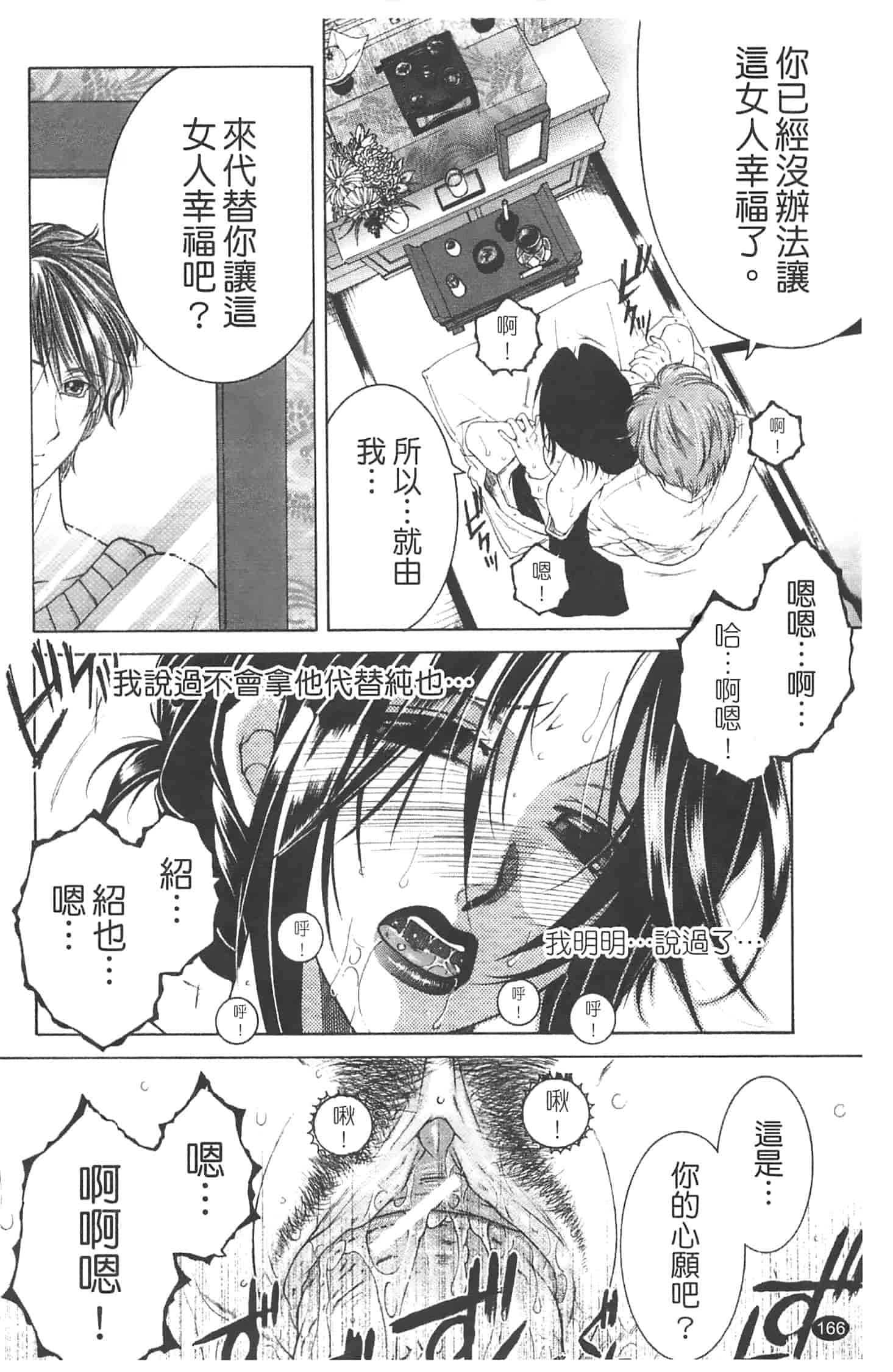 汉化版-[安原司] 寝取れ!隣の牝尻妻_第5集