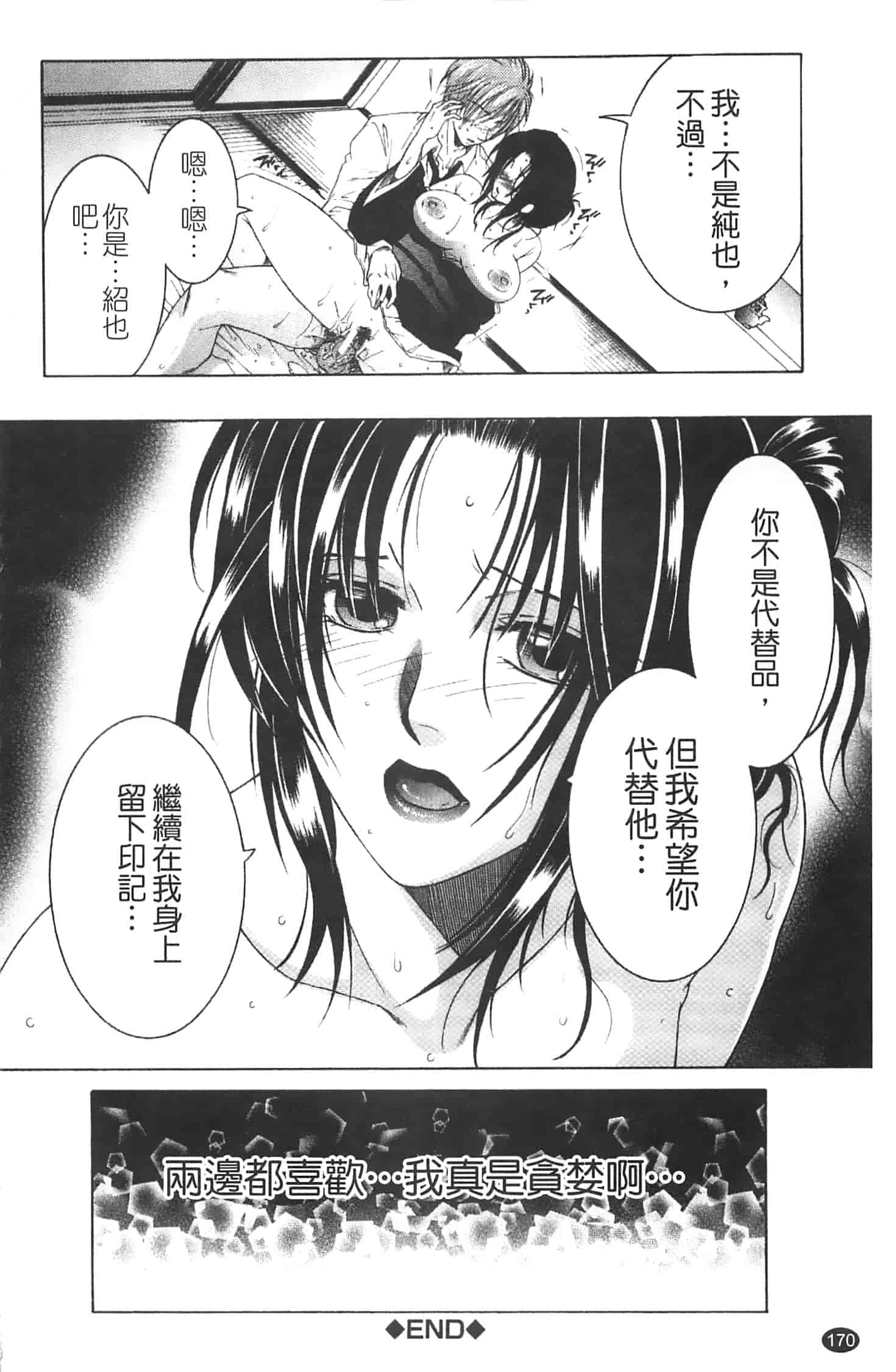 汉化版-[安原司] 寝取れ!隣の牝尻妻_第5集