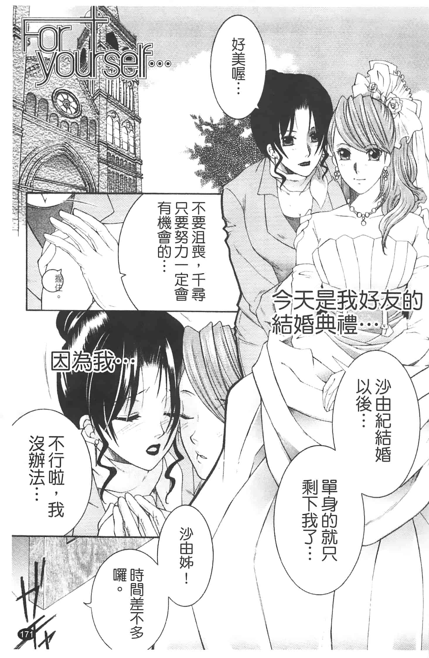 汉化版-[安原司] 寝取れ!隣の牝尻妻_第5集