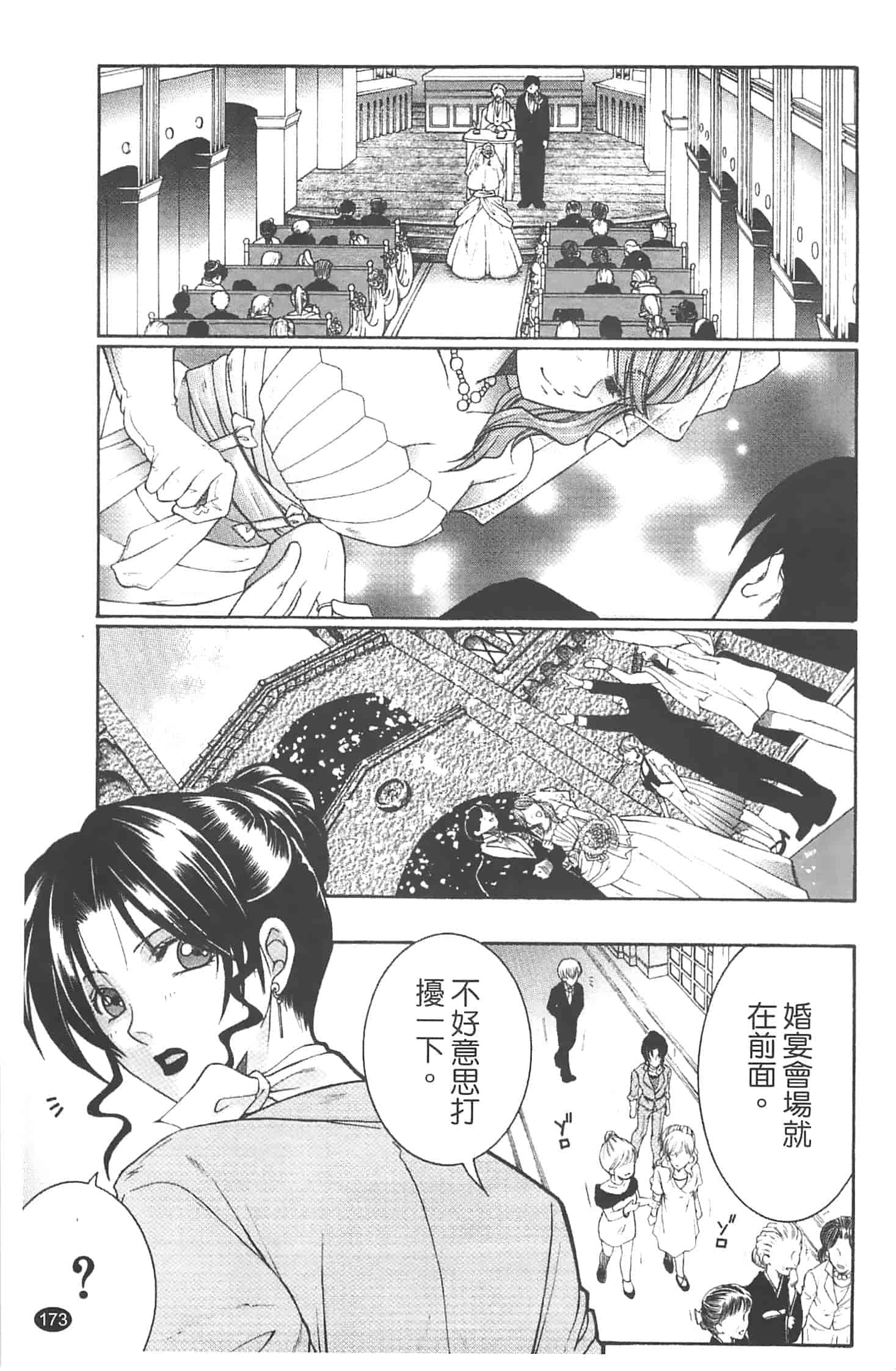 汉化版-[安原司] 寝取れ!隣の牝尻妻_第5集
