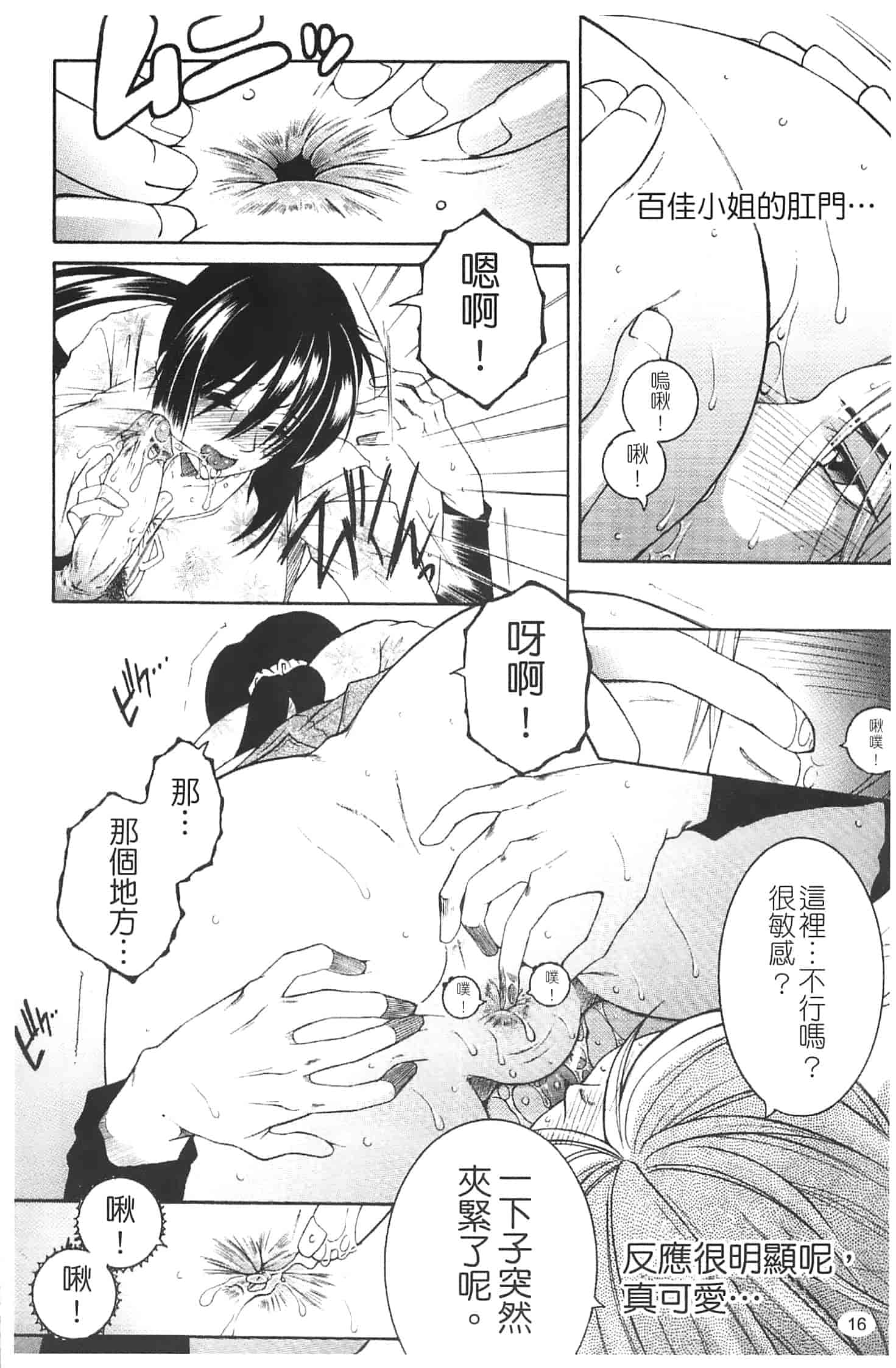 汉化版-[安原司] 寝取れ!隣の牝尻妻_第1集
