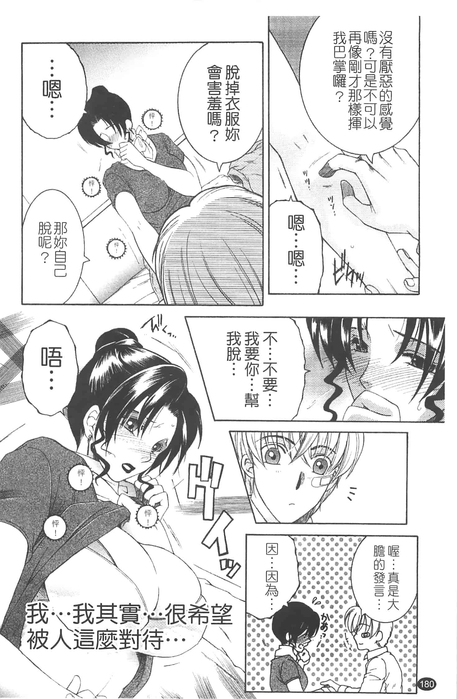 汉化版-[安原司] 寝取れ!隣の牝尻妻_第5集