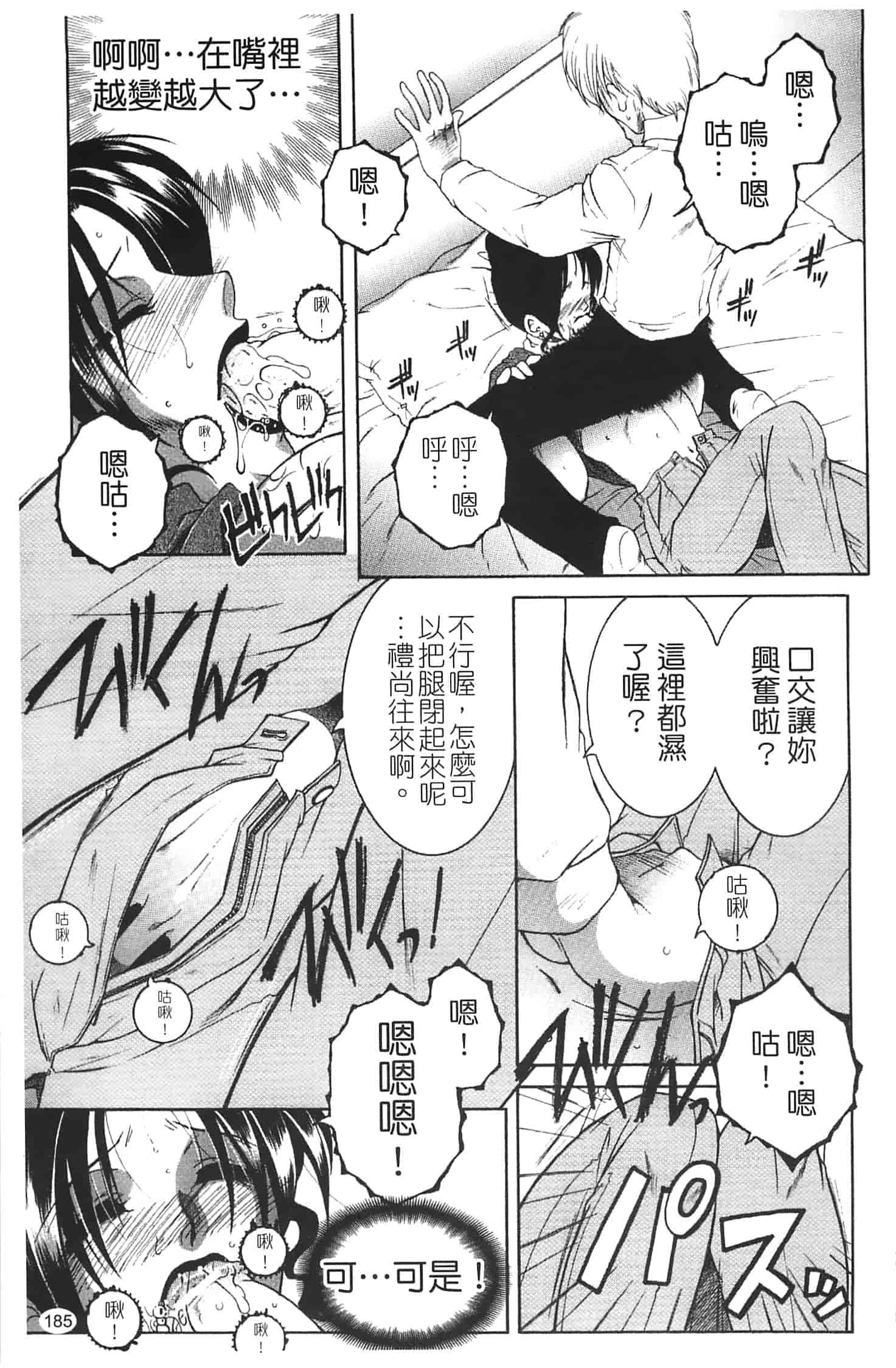 汉化版-[安原司] 寝取れ!隣の牝尻妻_第5集