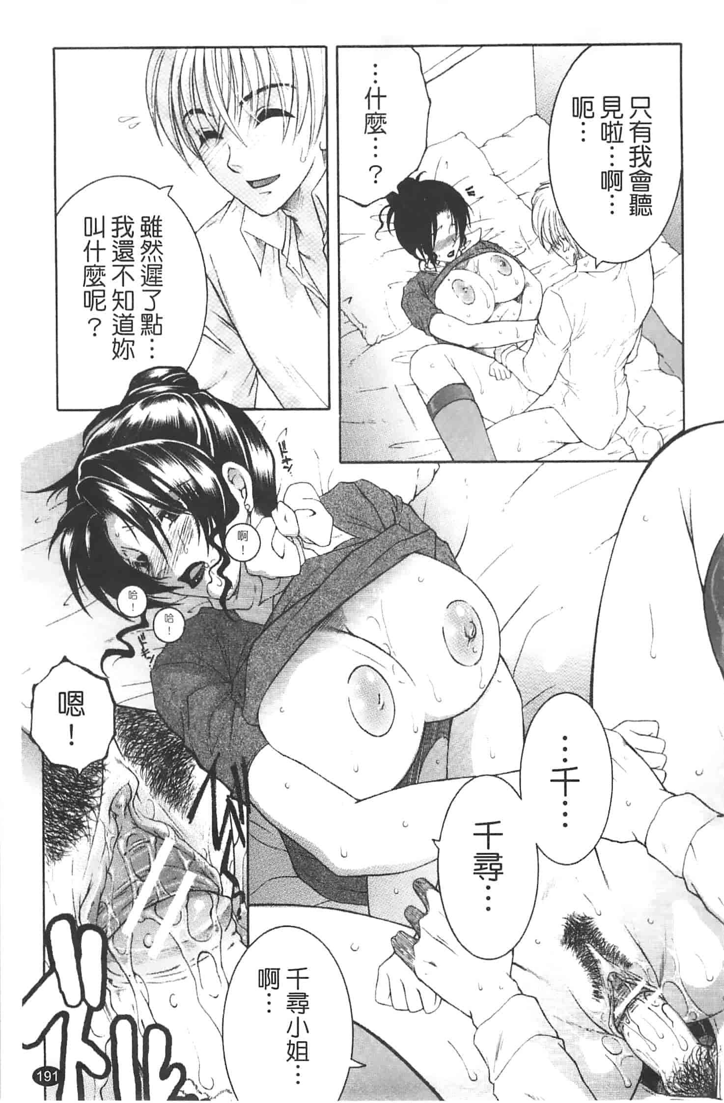 汉化版-[安原司] 寝取れ!隣の牝尻妻_第5集