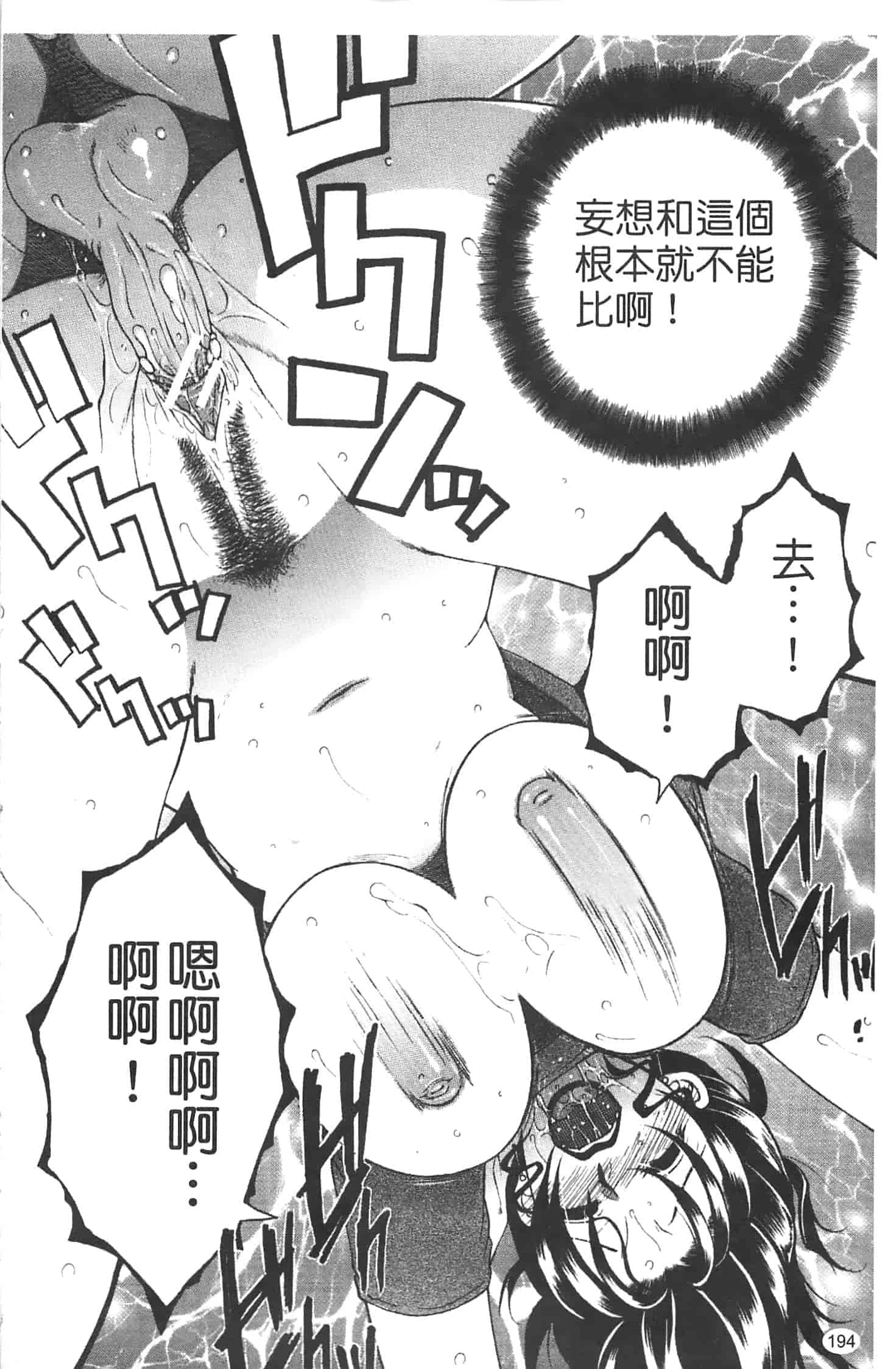 汉化版-[安原司] 寝取れ!隣の牝尻妻_第5集