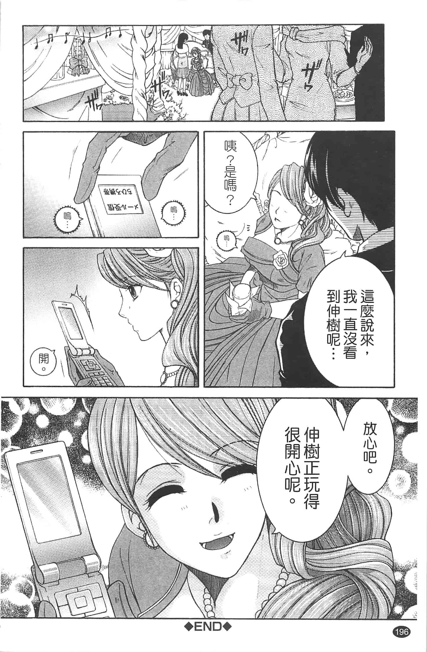 汉化版-[安原司] 寝取れ!隣の牝尻妻_第5集