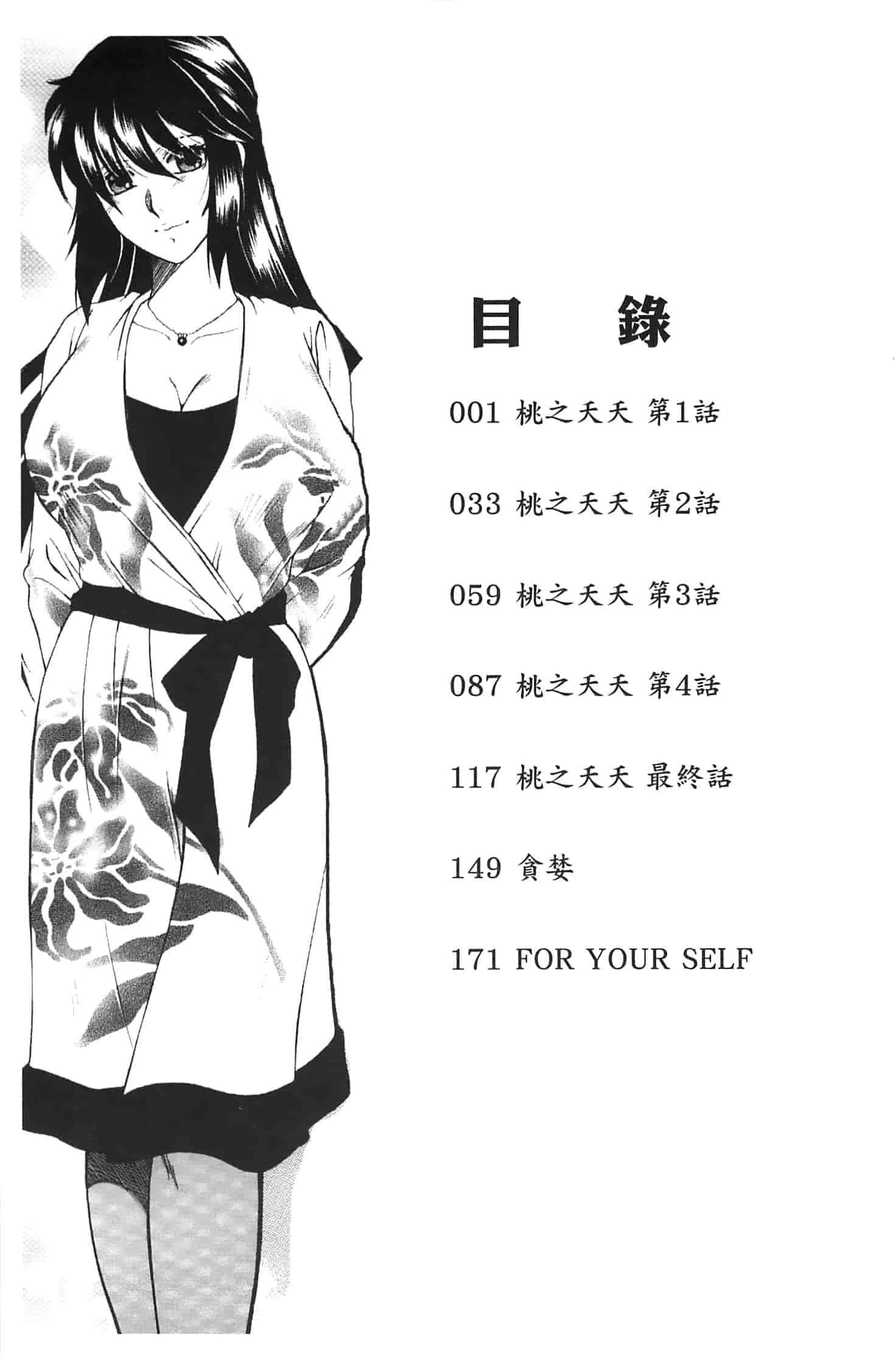 汉化版-[安原司] 寝取れ!隣の牝尻妻_第1集