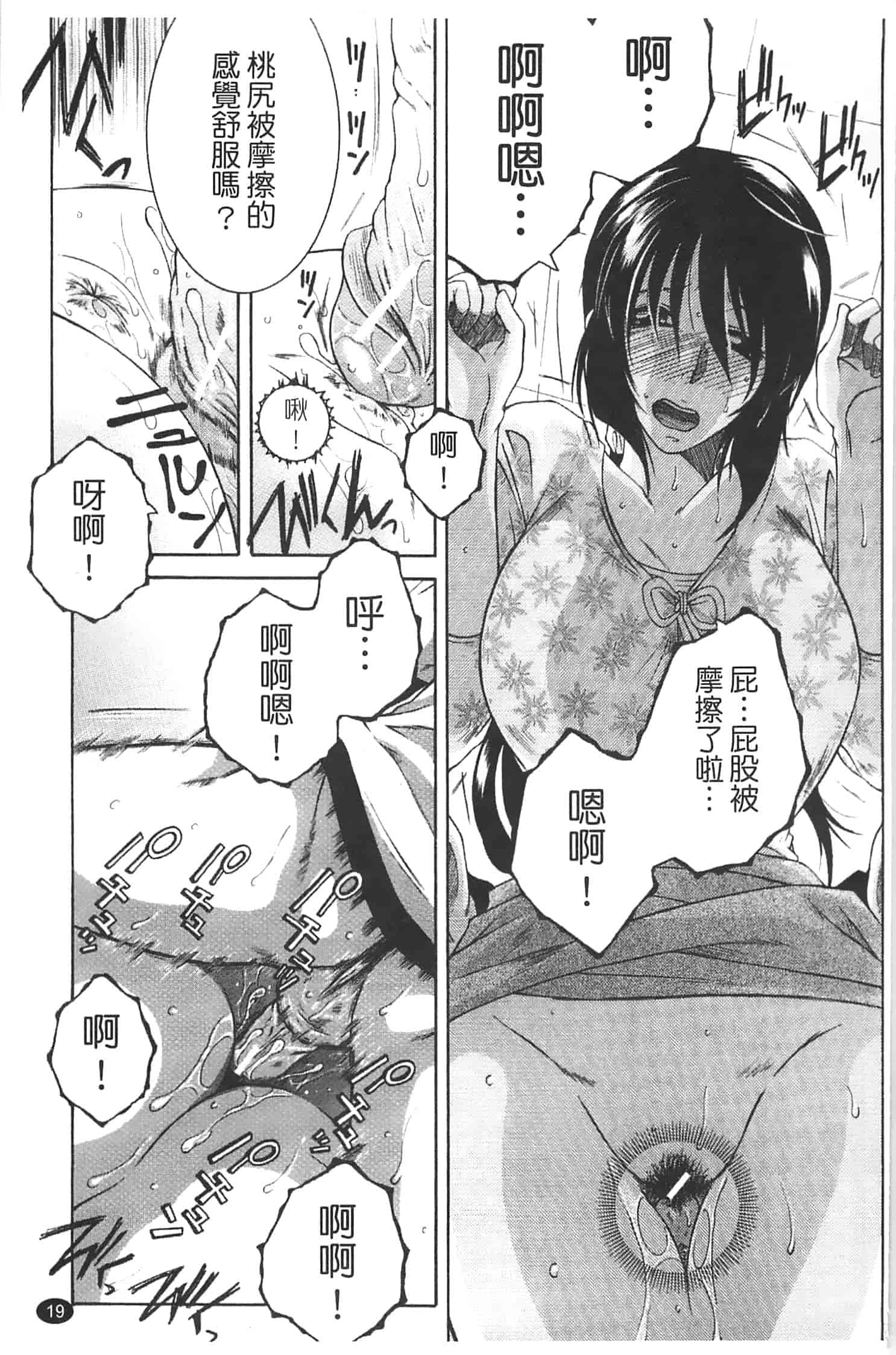 汉化版-[安原司] 寝取れ!隣の牝尻妻_第1集