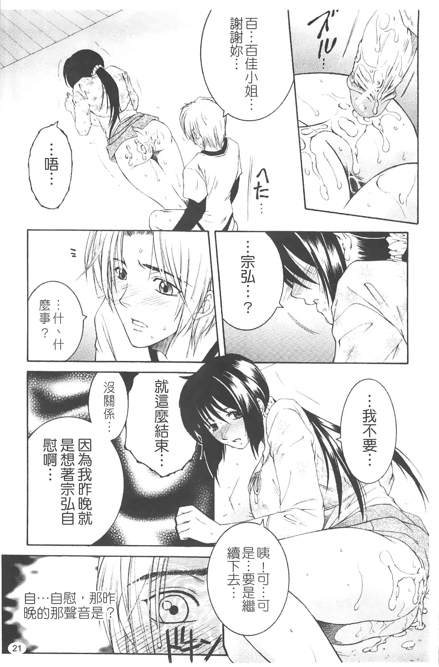汉化版-[安原司] 寝取れ!隣の牝尻妻_第1集