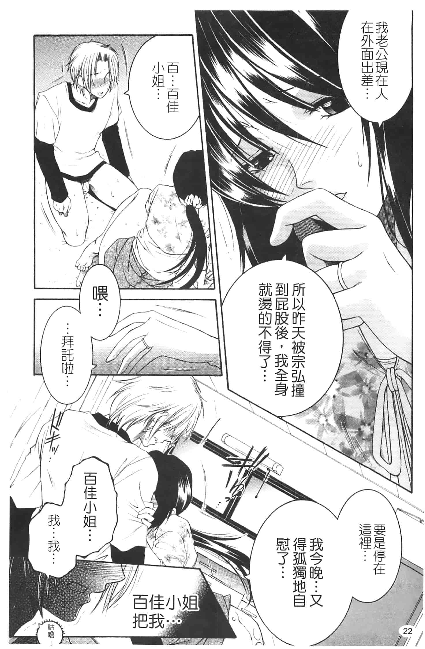 汉化版-[安原司] 寝取れ!隣の牝尻妻_第1集