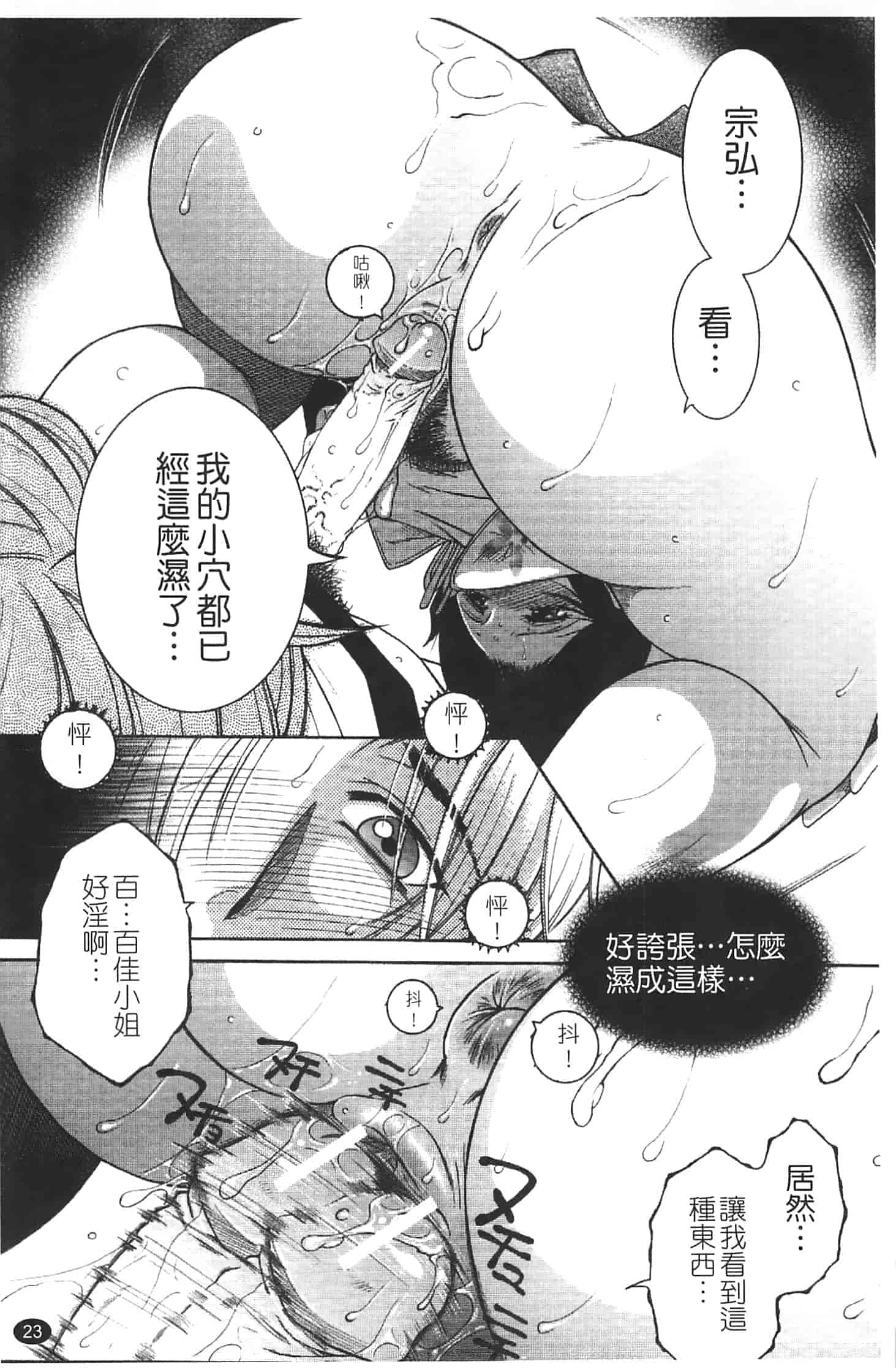 汉化版-[安原司] 寝取れ!隣の牝尻妻_第1集
