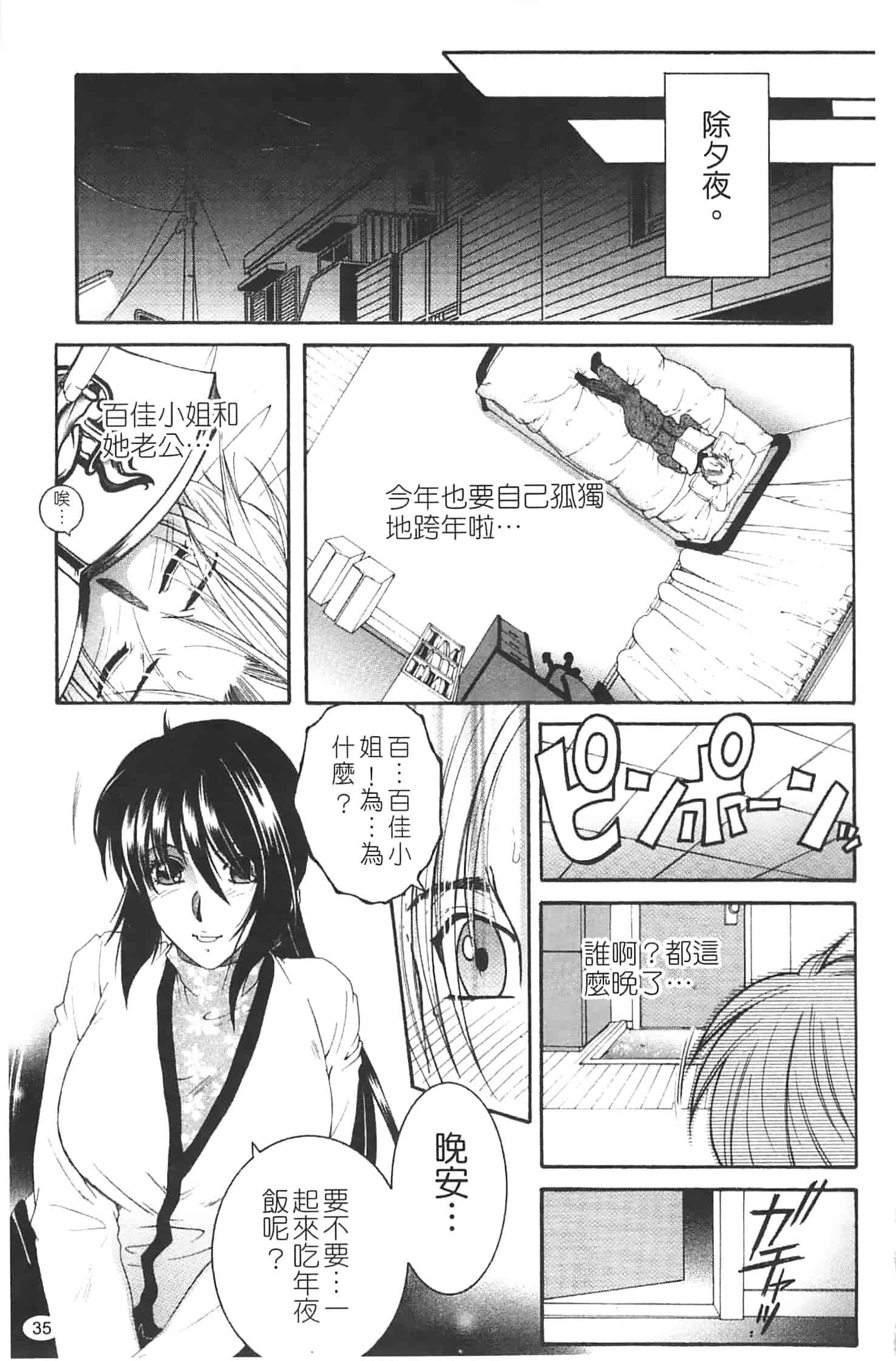 汉化版-[安原司] 寝取れ!隣の牝尻妻_第1集