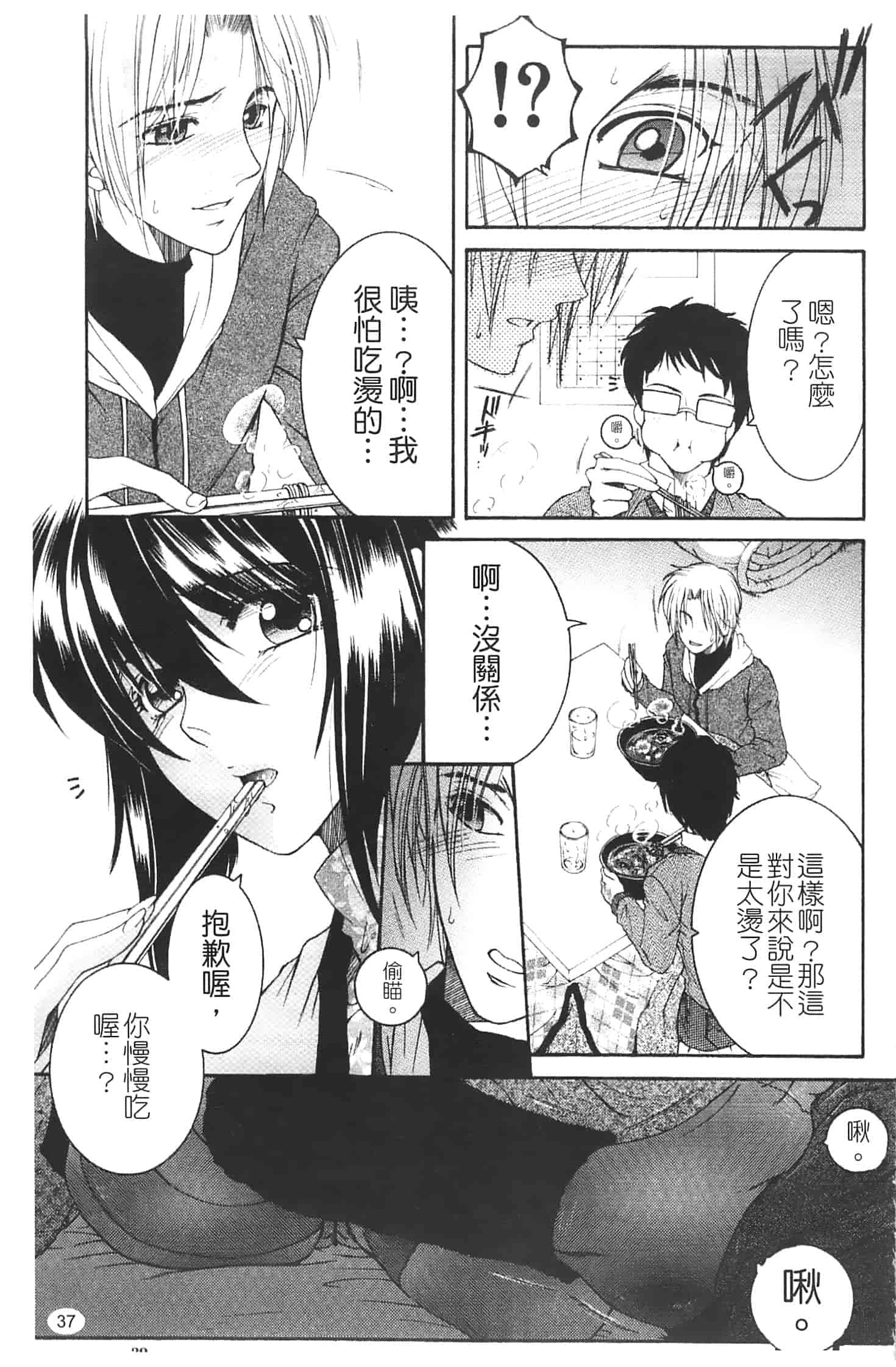 汉化版-[安原司] 寝取れ!隣の牝尻妻_第1集