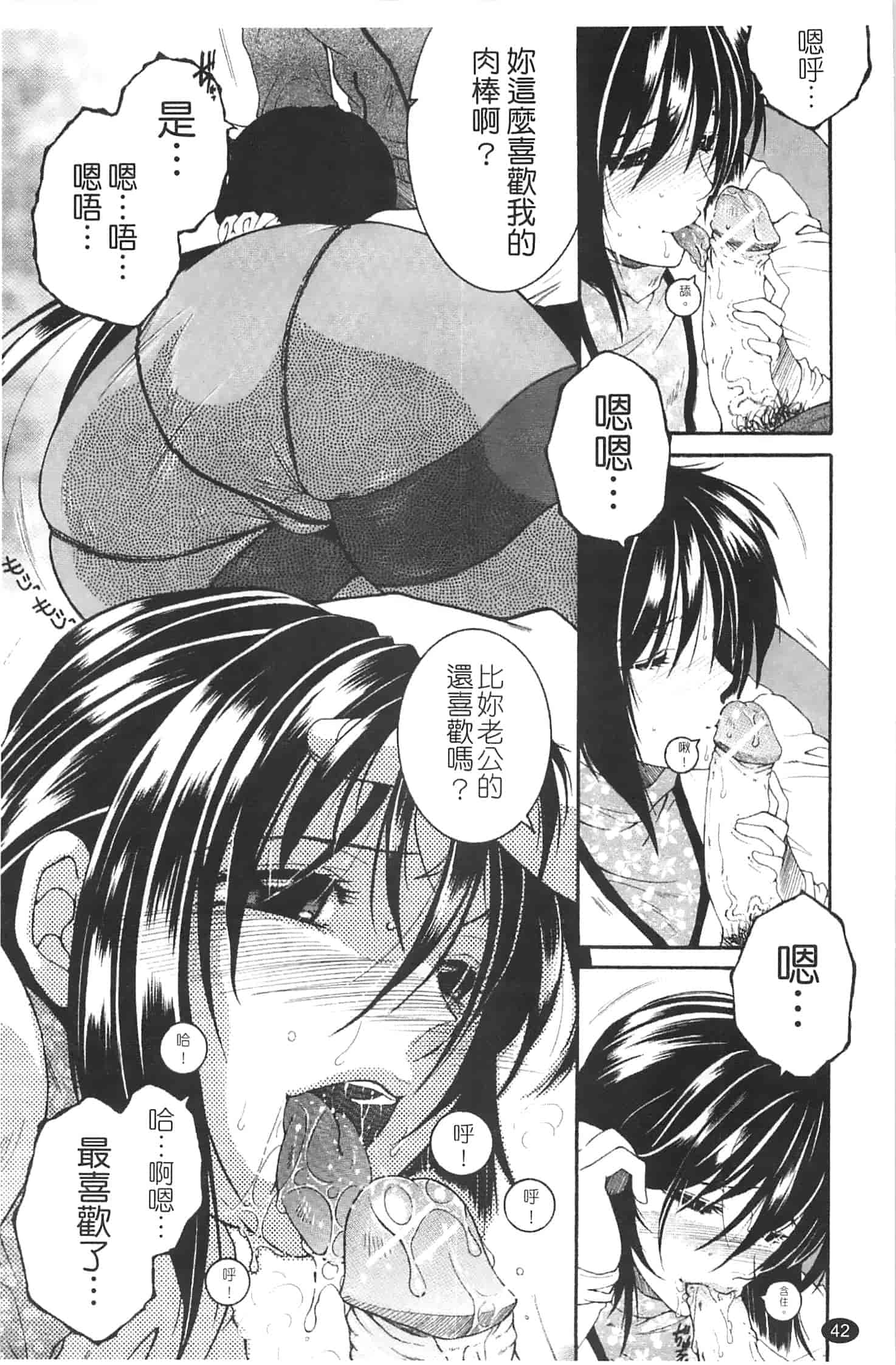汉化版-[安原司] 寝取れ!隣の牝尻妻_第2集