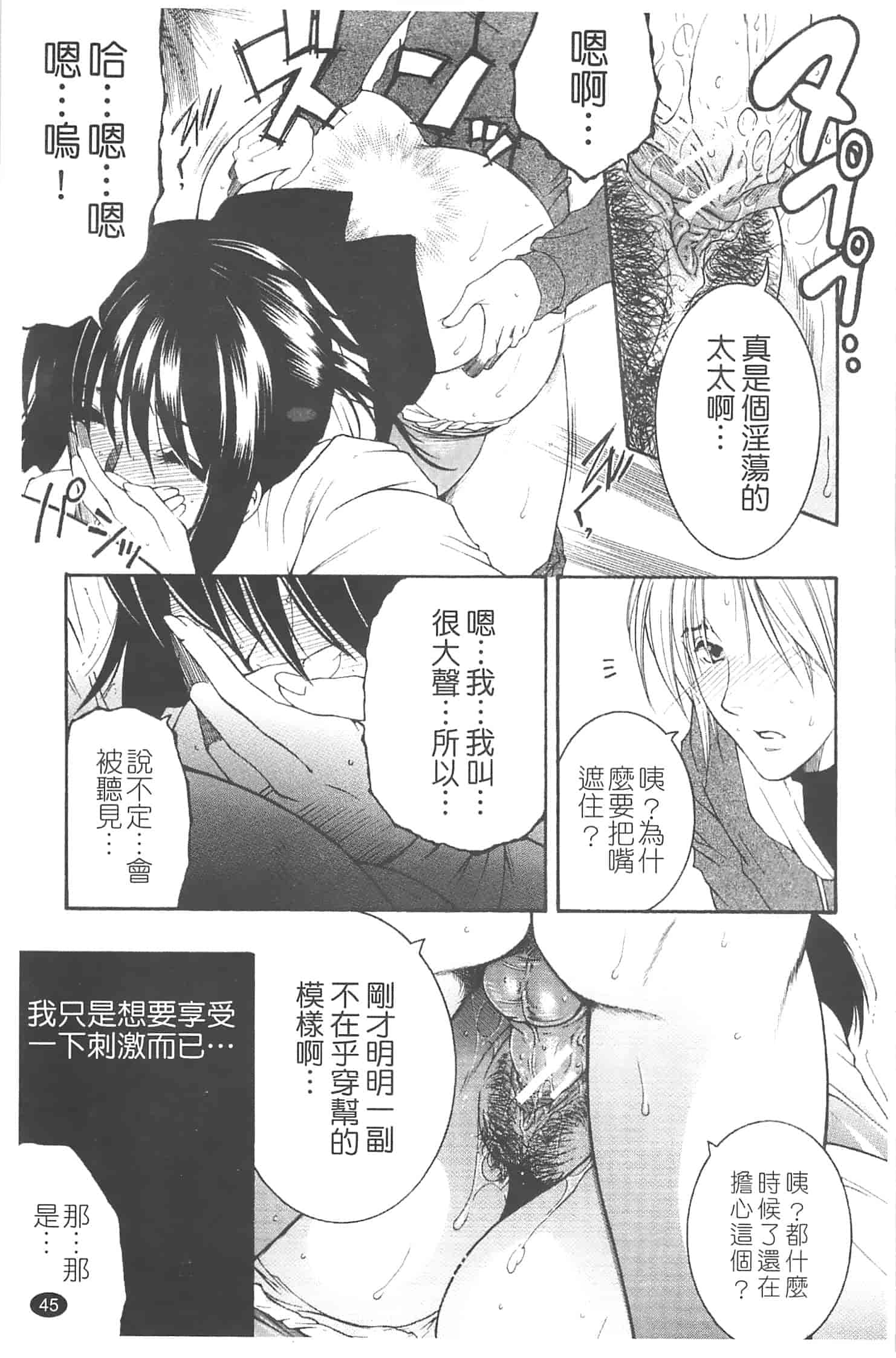 汉化版-[安原司] 寝取れ!隣の牝尻妻_第2集