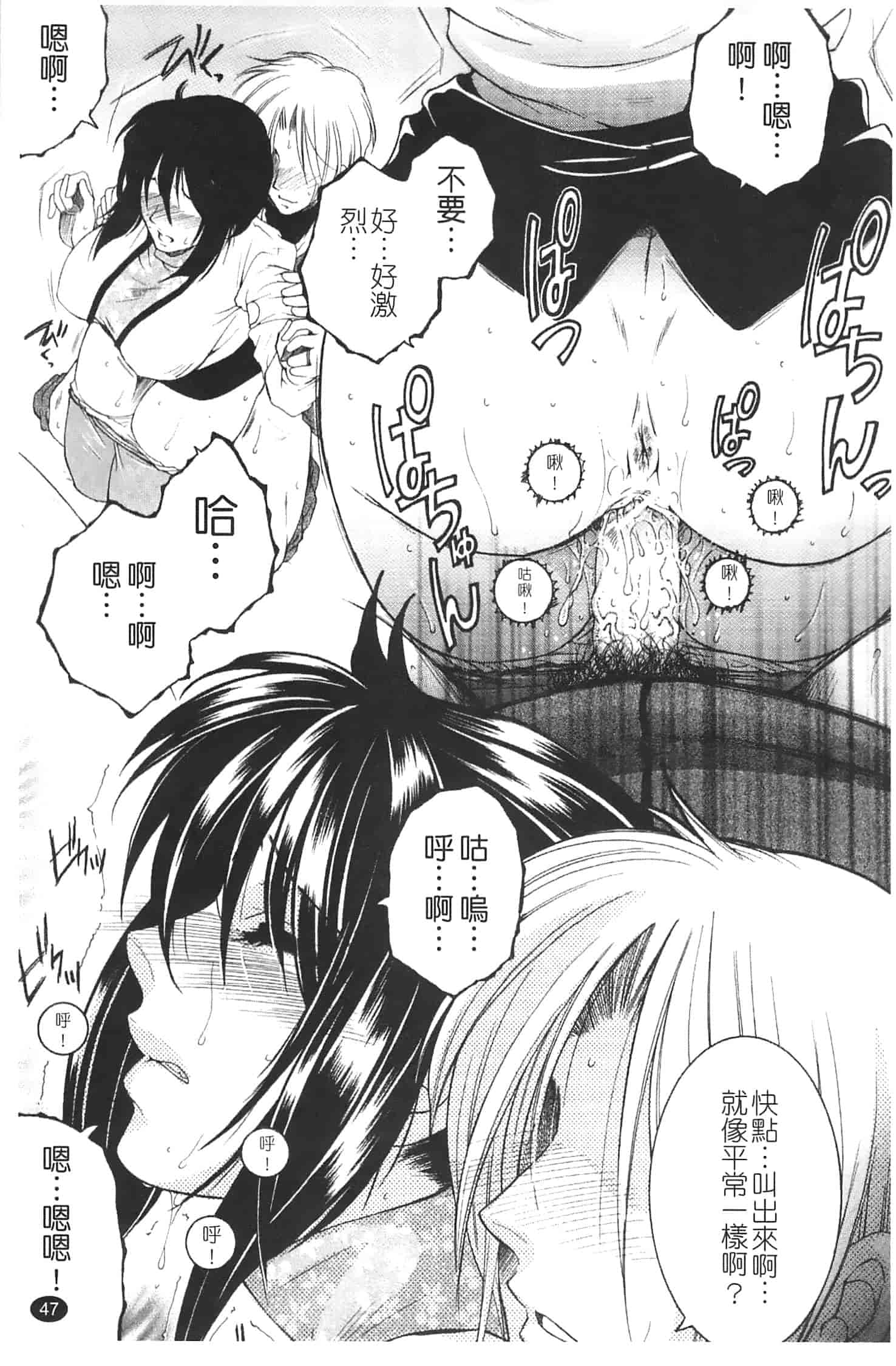 汉化版-[安原司] 寝取れ!隣の牝尻妻_第2集