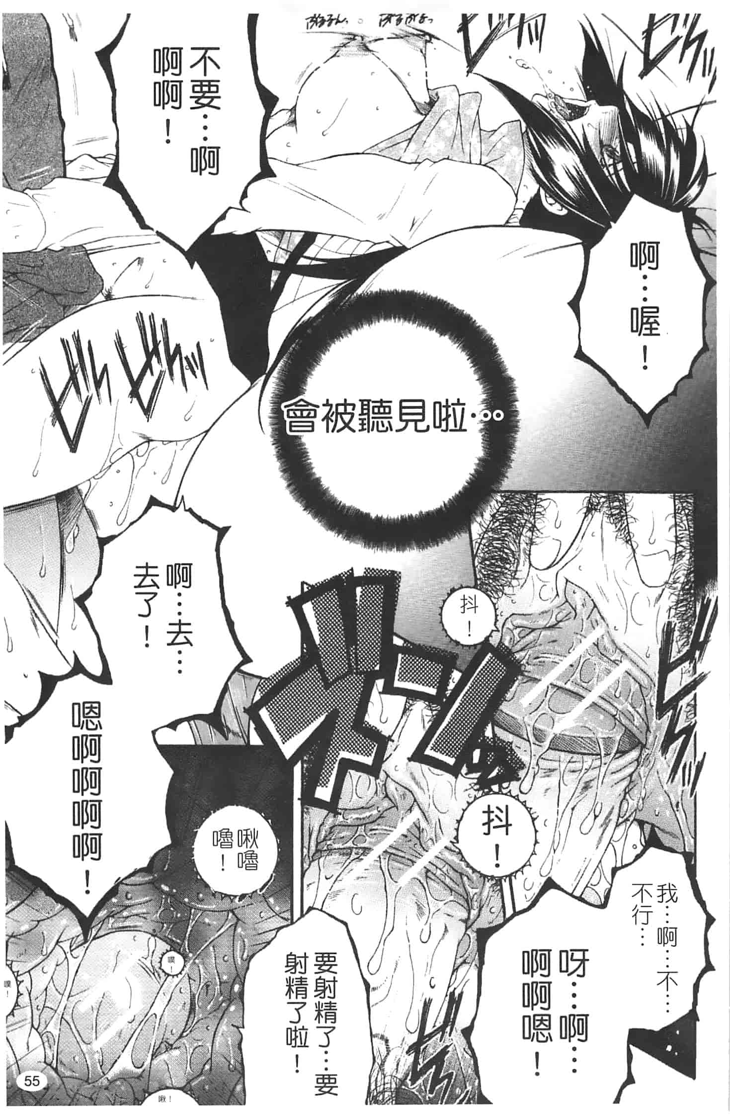 汉化版-[安原司] 寝取れ!隣の牝尻妻_第2集