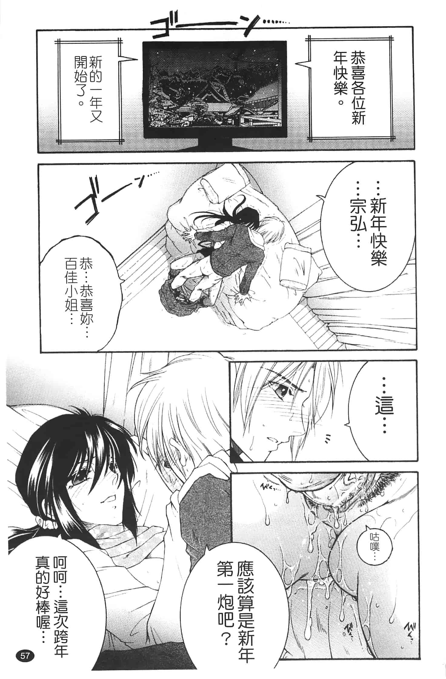 汉化版-[安原司] 寝取れ!隣の牝尻妻_第2集