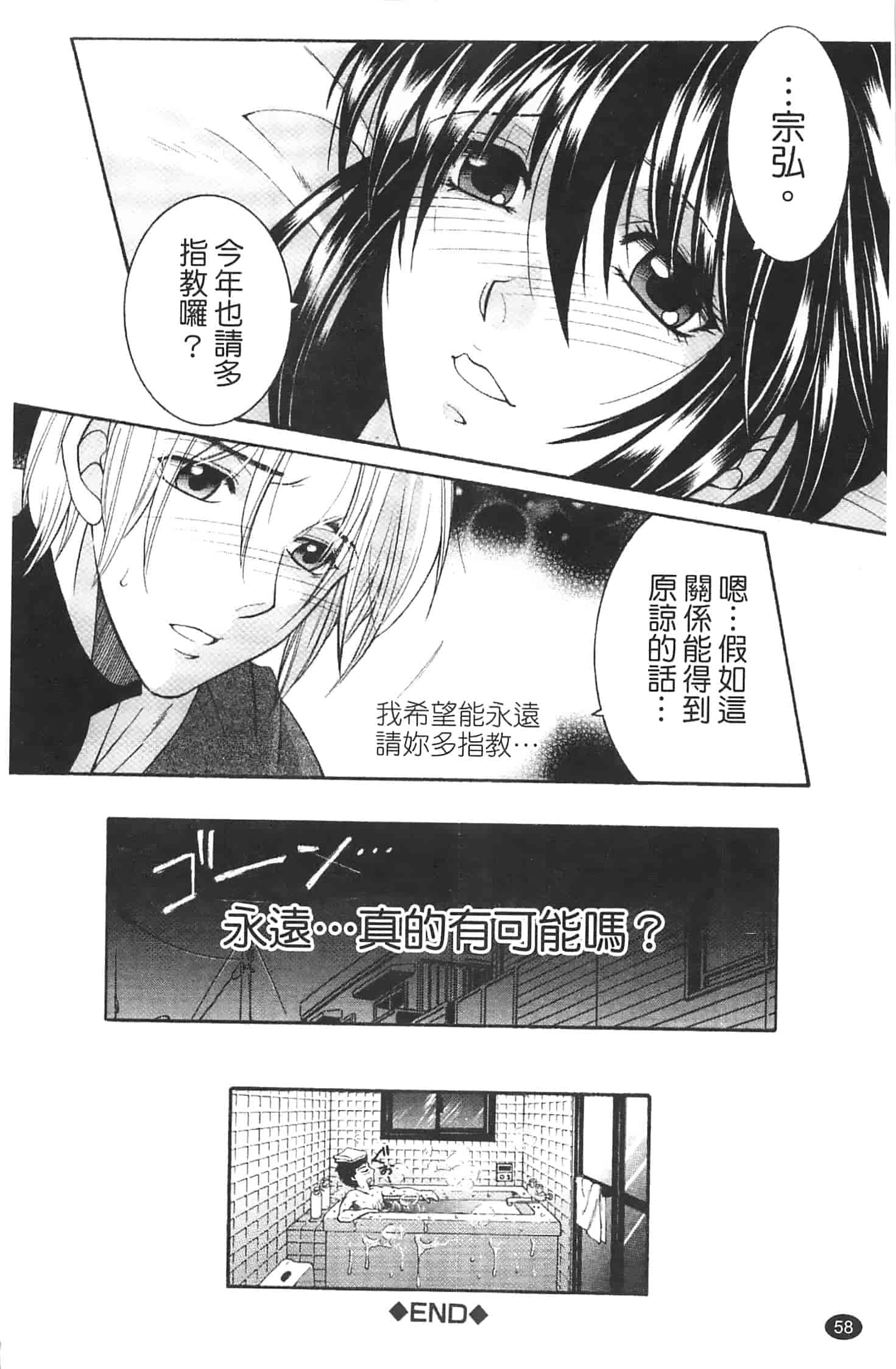 汉化版-[安原司] 寝取れ!隣の牝尻妻_第2集