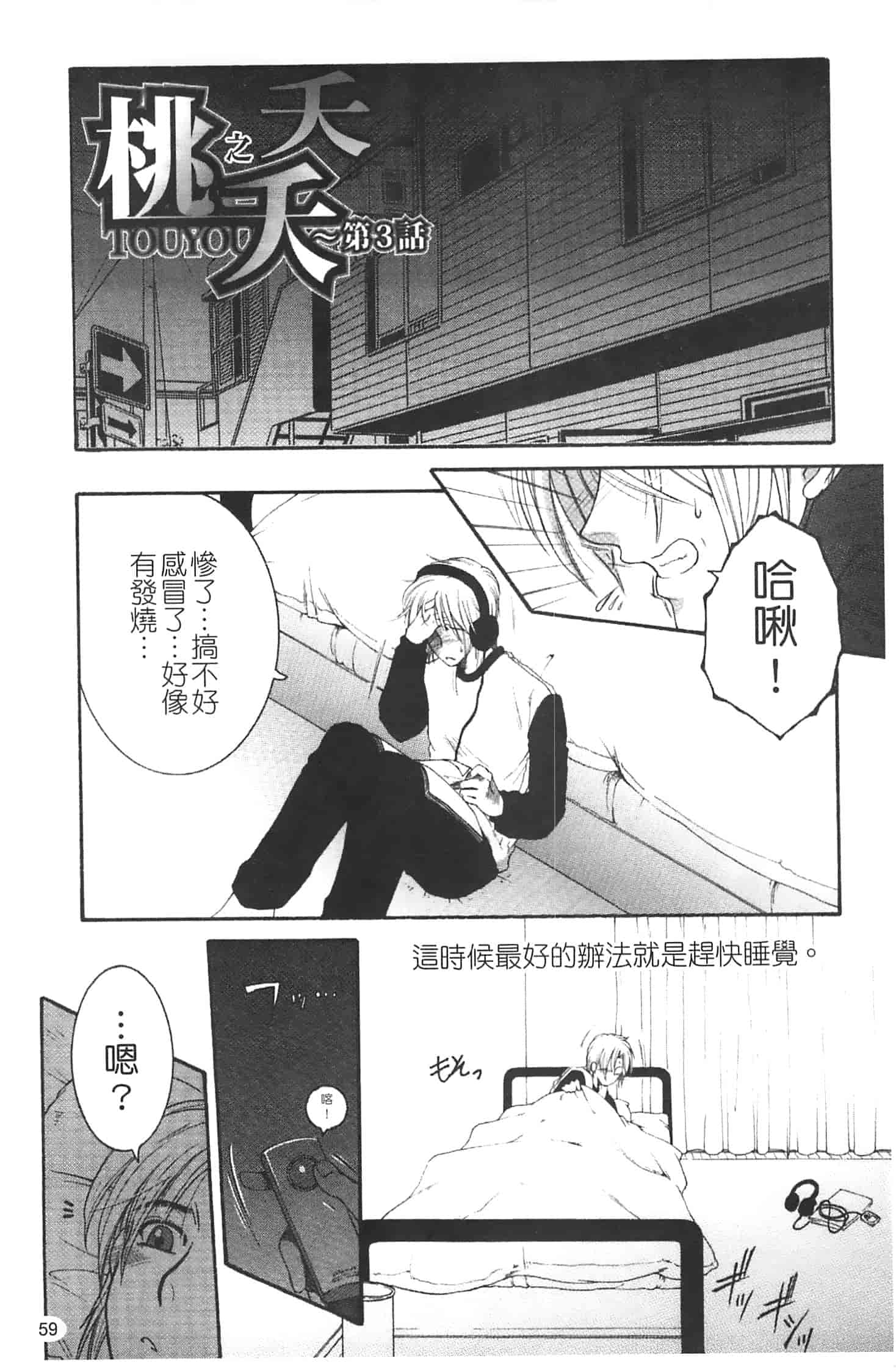 汉化版-[安原司] 寝取れ!隣の牝尻妻_第2集