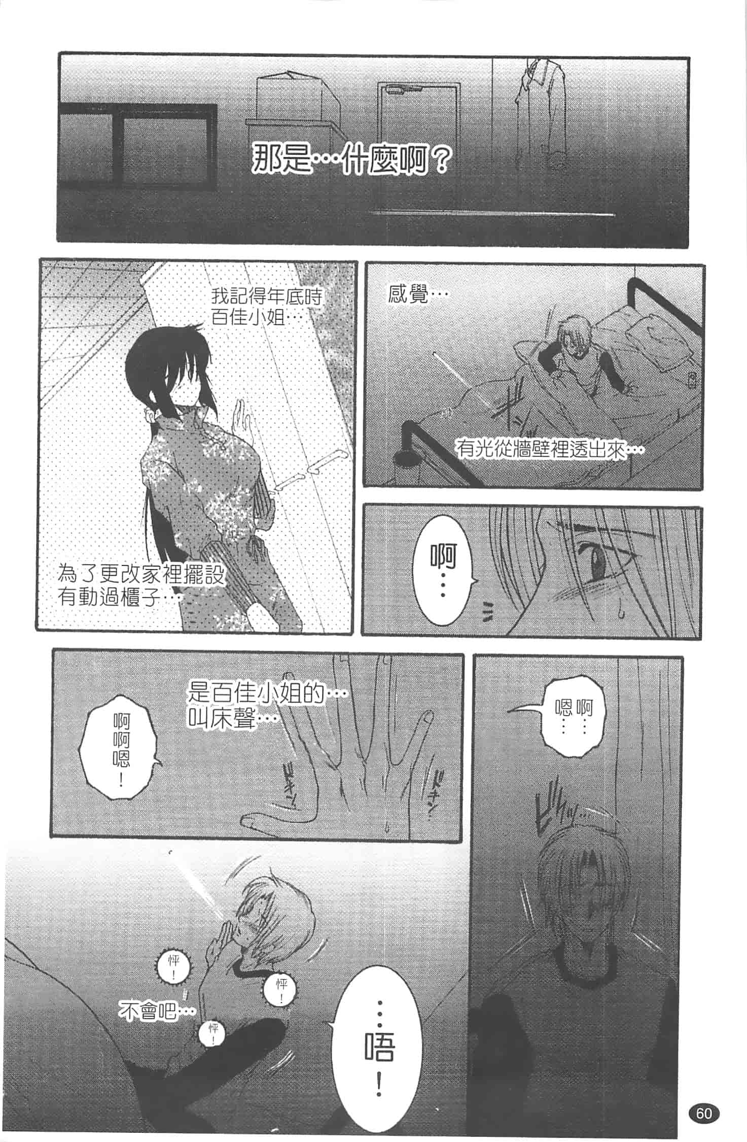 汉化版-[安原司] 寝取れ!隣の牝尻妻_第2集