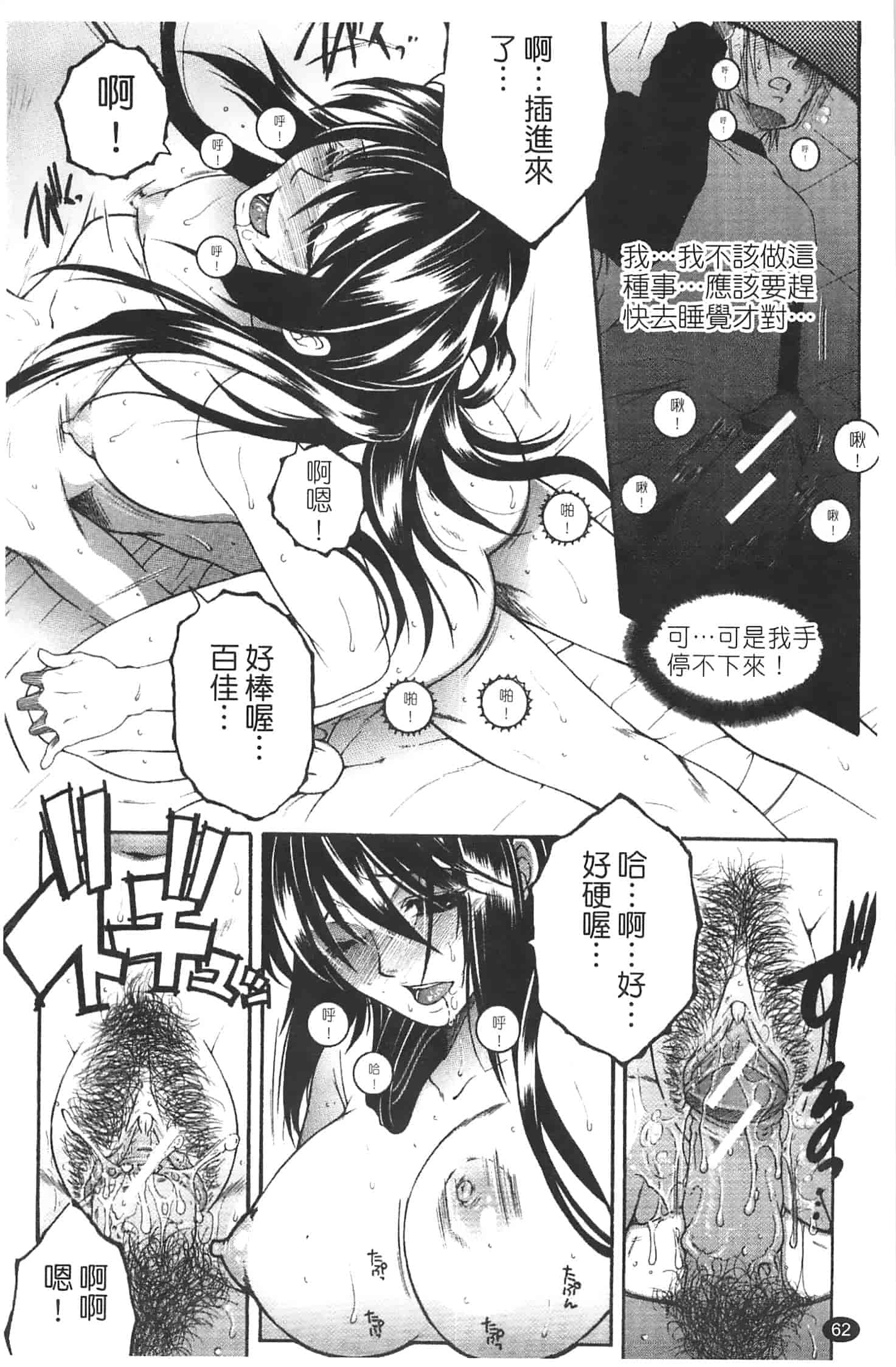汉化版-[安原司] 寝取れ!隣の牝尻妻_第2集