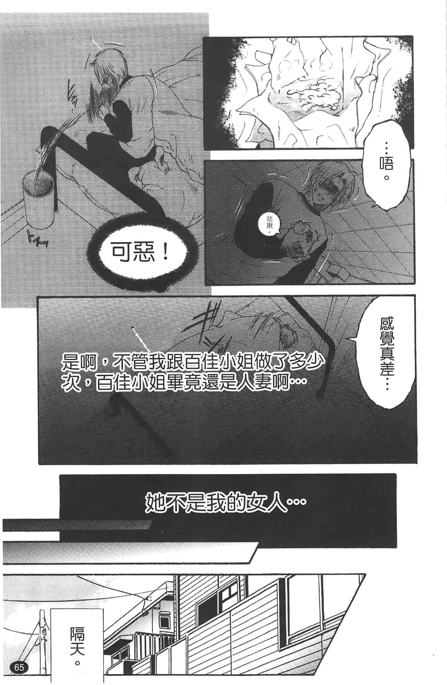 汉化版-[安原司] 寝取れ!隣の牝尻妻_第2集