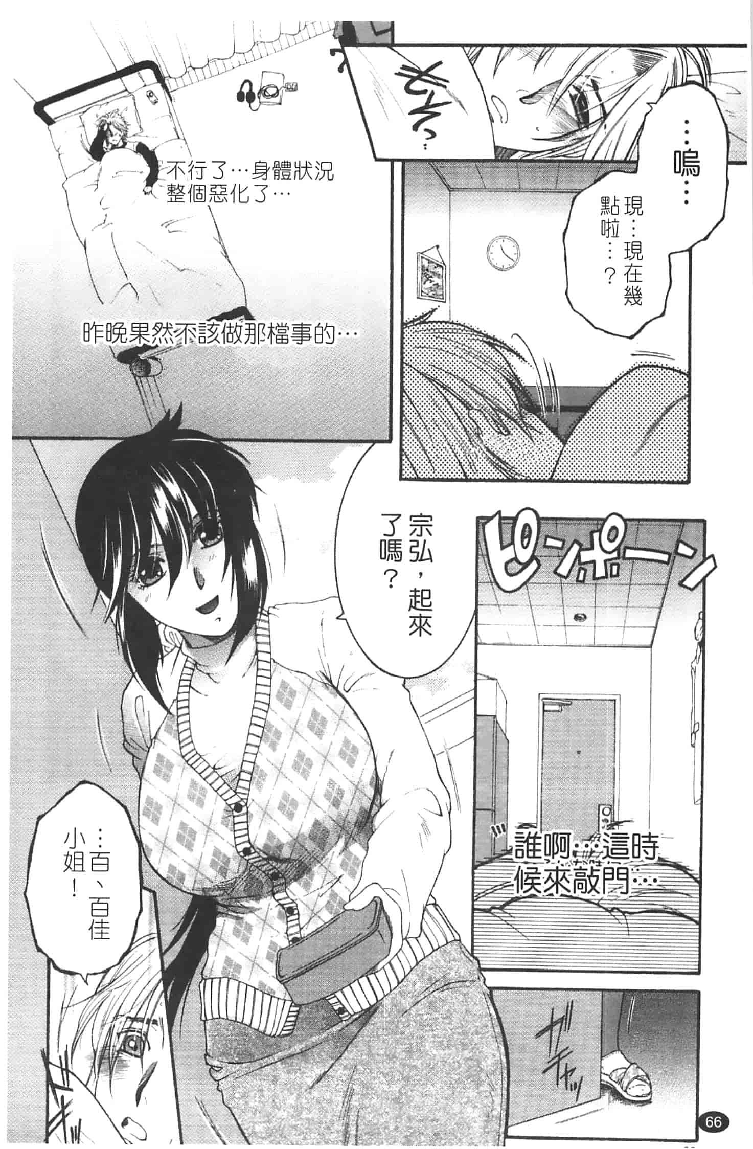 汉化版-[安原司] 寝取れ!隣の牝尻妻_第2集
