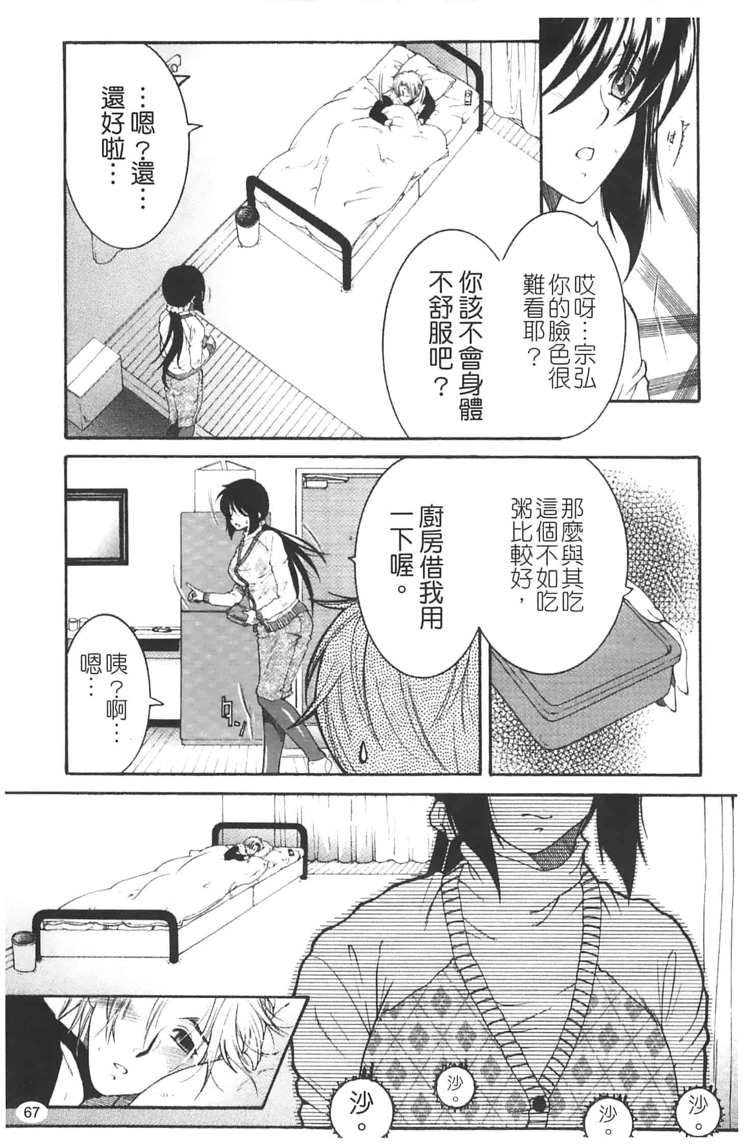 汉化版-[安原司] 寝取れ!隣の牝尻妻_第2集