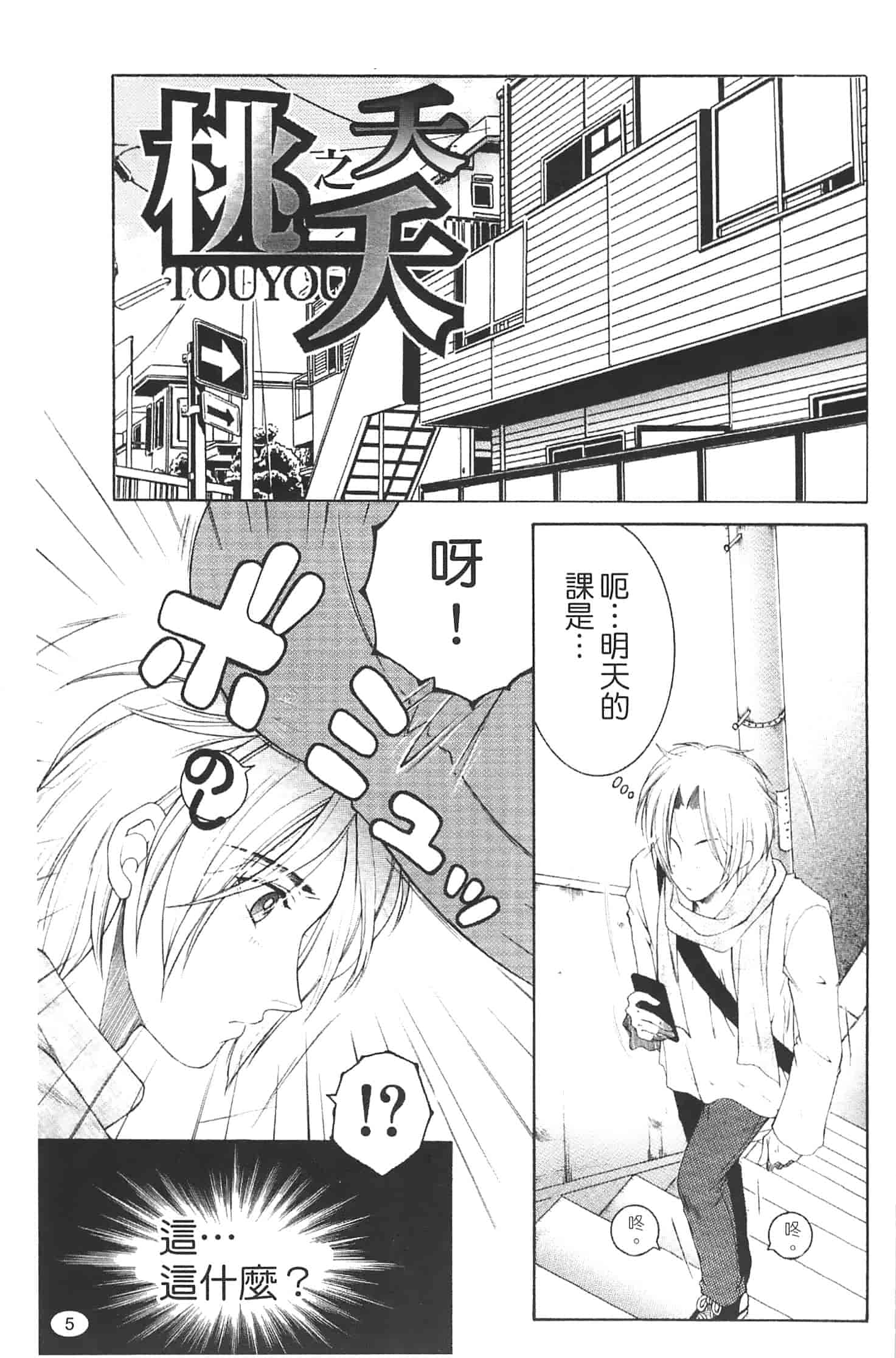 汉化版-[安原司] 寝取れ!隣の牝尻妻_第1集
