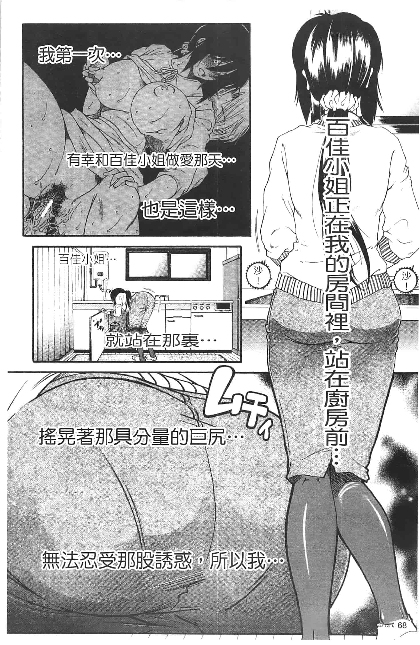 汉化版-[安原司] 寝取れ!隣の牝尻妻_第2集