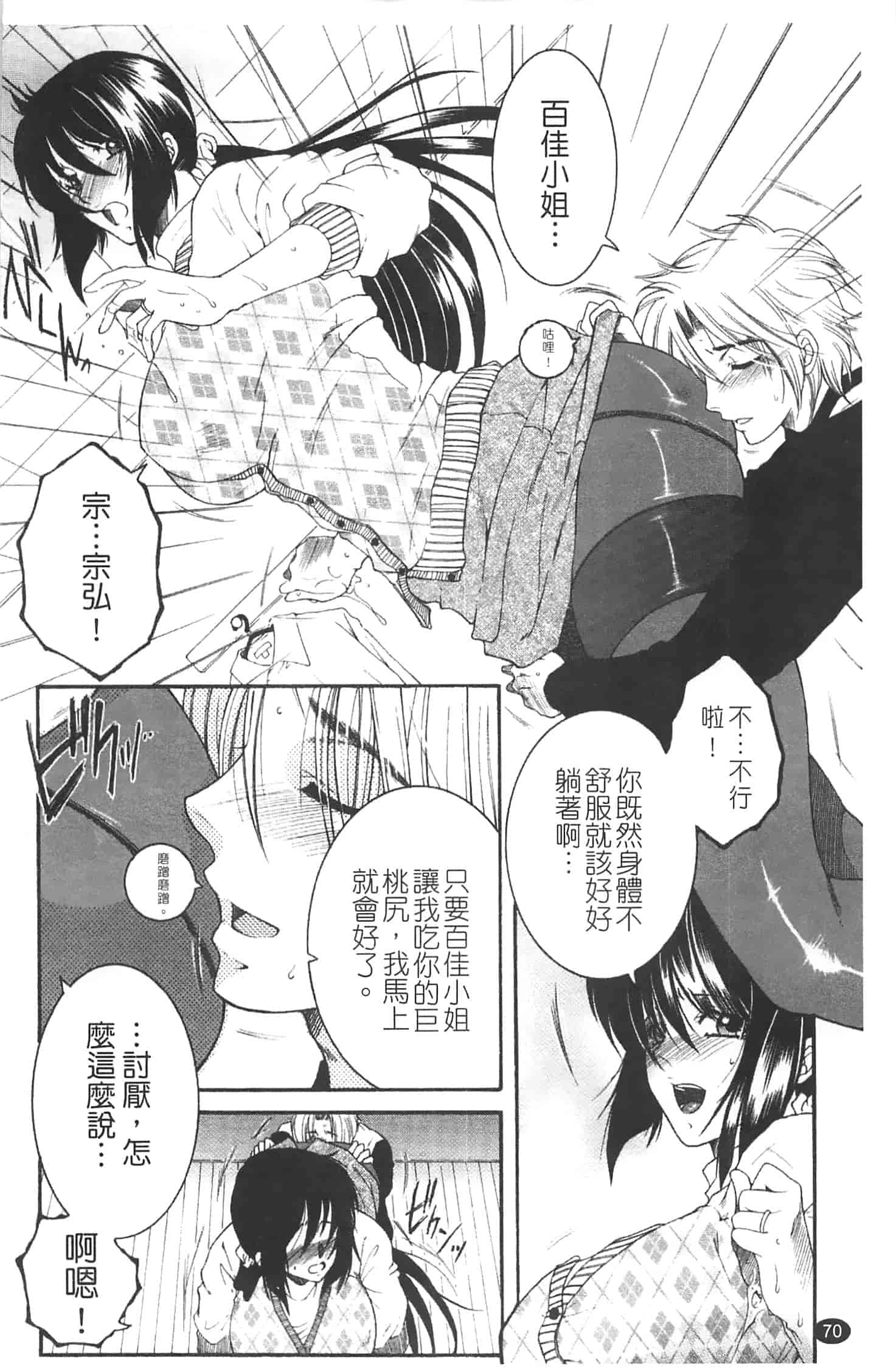 汉化版-[安原司] 寝取れ!隣の牝尻妻_第2集
