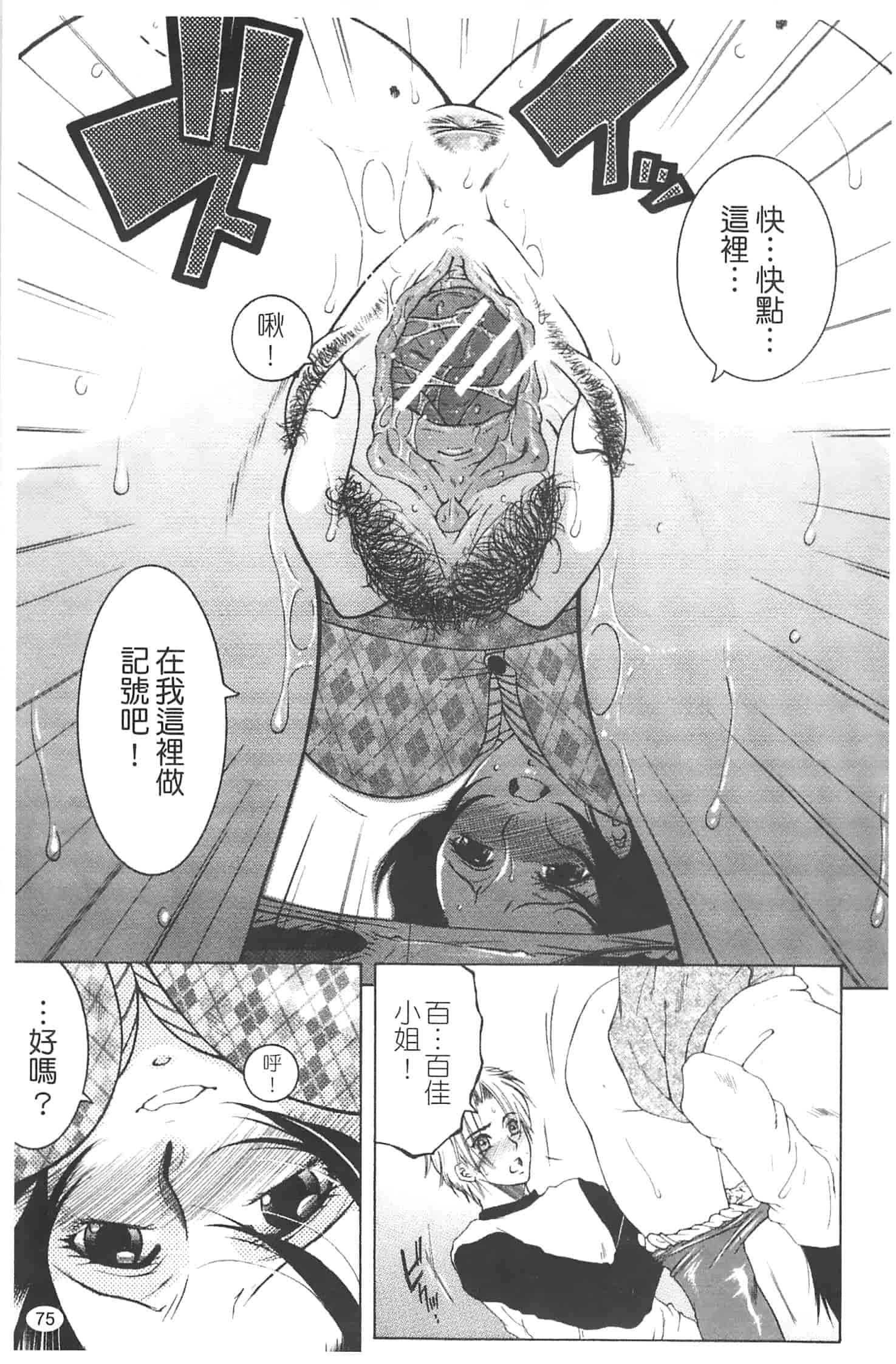 汉化版-[安原司] 寝取れ!隣の牝尻妻_第2集