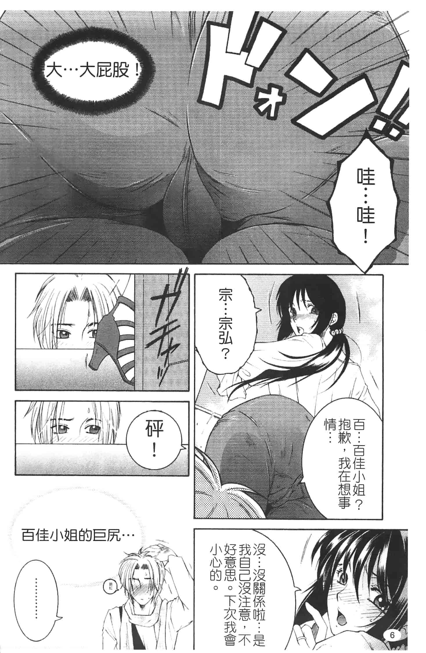 汉化版-[安原司] 寝取れ!隣の牝尻妻_第1集